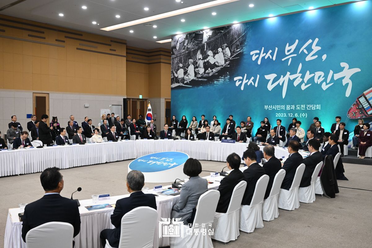 '부산시민의 꿈과 도전' 격려 간담회