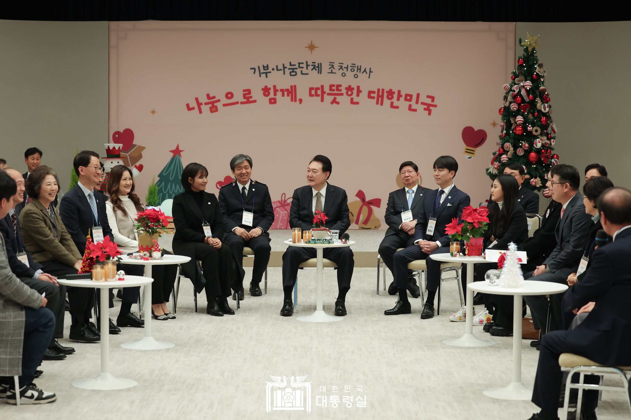 2023년 기부·나눔 단체 초청 행사 슬라이드17