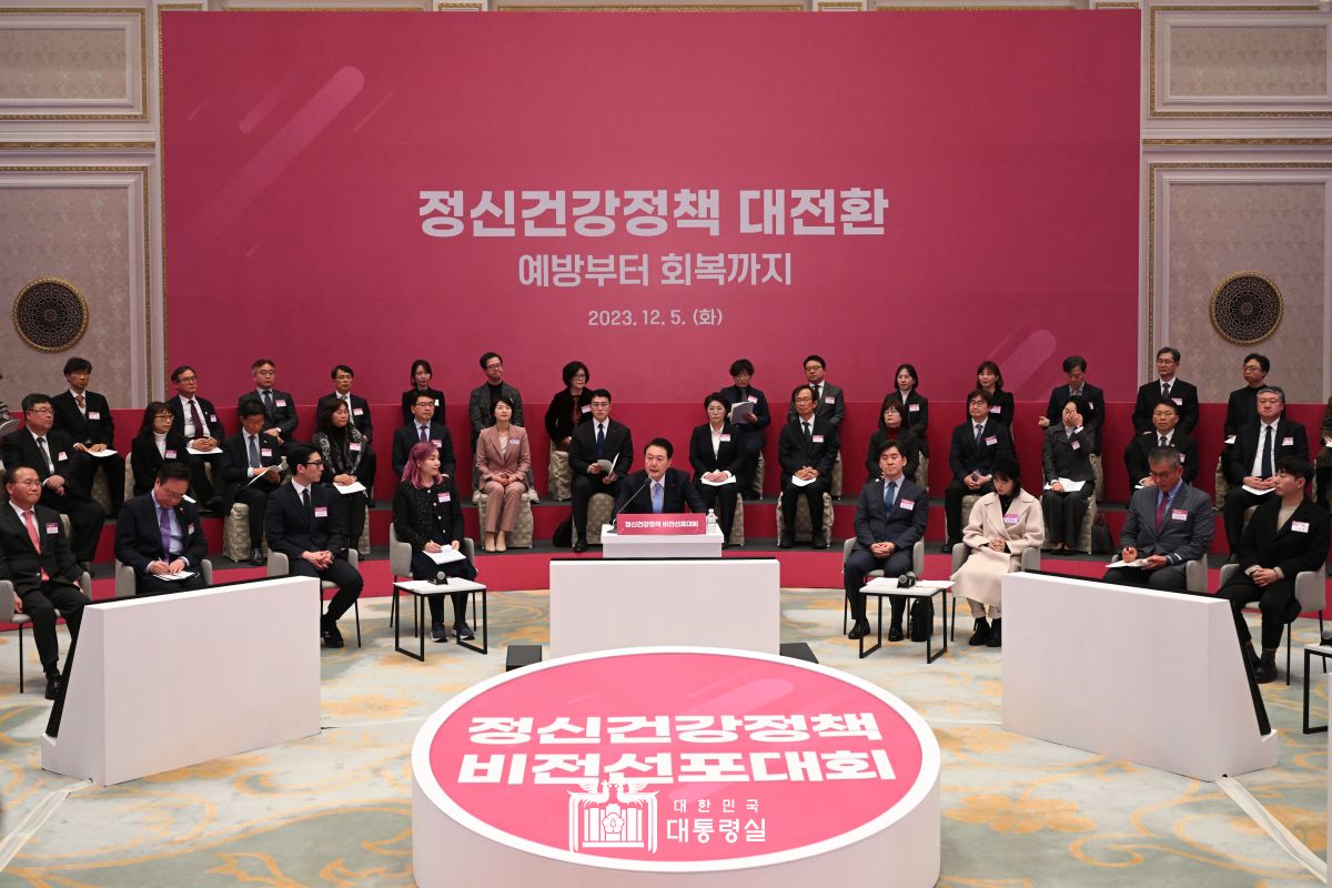 정신건강정책 비전선포대회