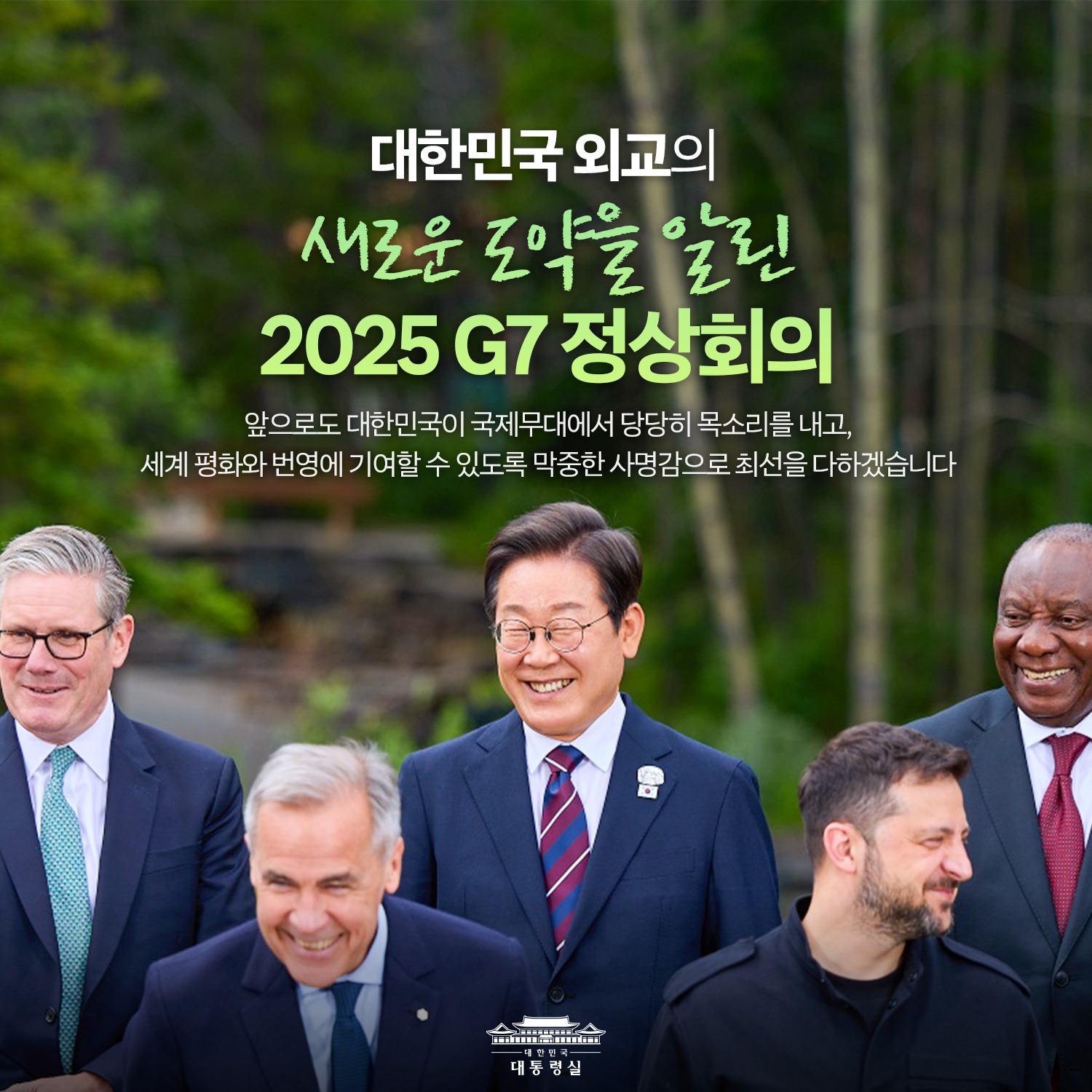 국익중심 실용외교의 지평을 열다 슬라이드9