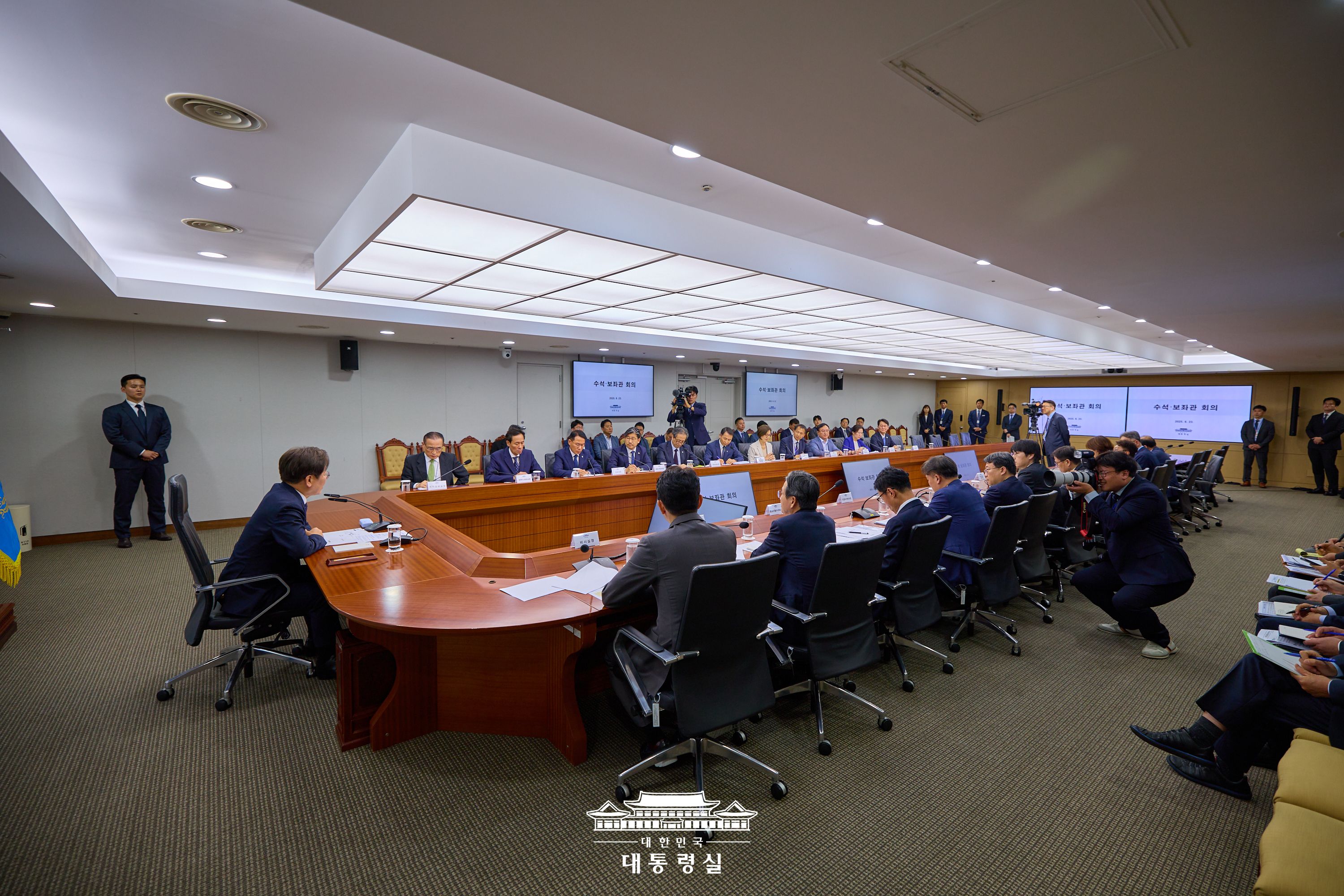수석·보좌관 회의 슬라이드4