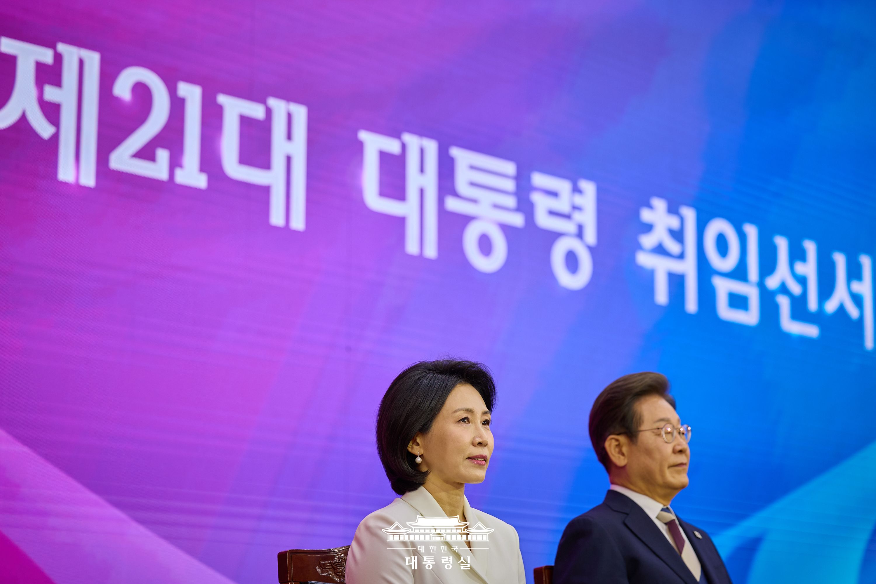제21대 대통령 취임선서에서 이재명 대통령과 김혜경 여사 모습