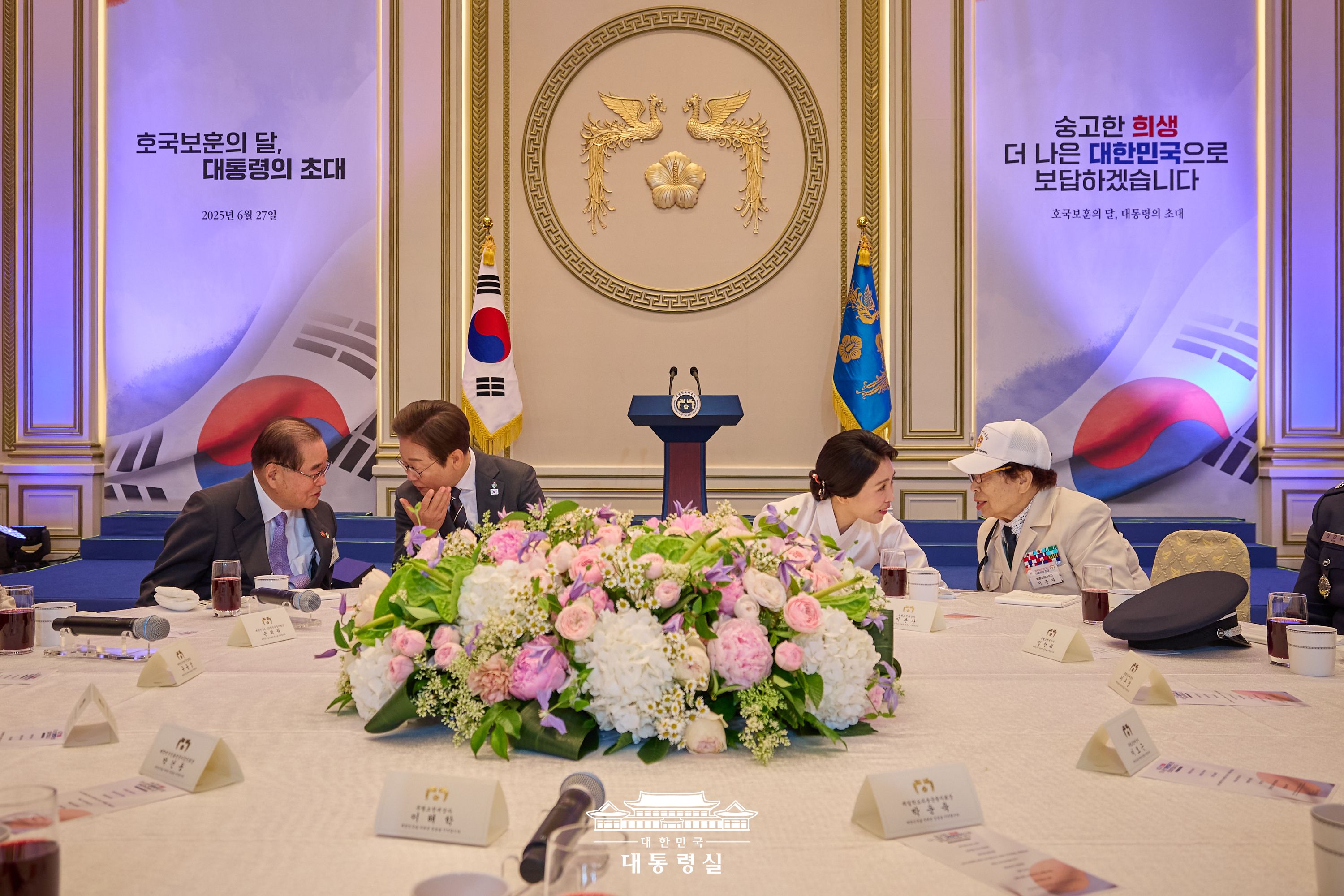 호국보훈의 달, 대통령의 초대 슬라이드6