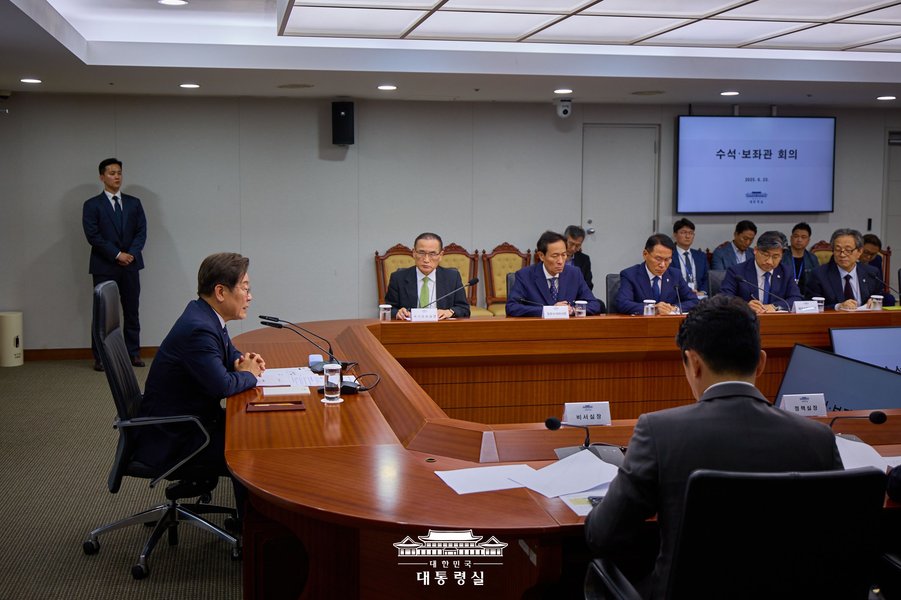 수석·보좌관 회의 슬라이드5