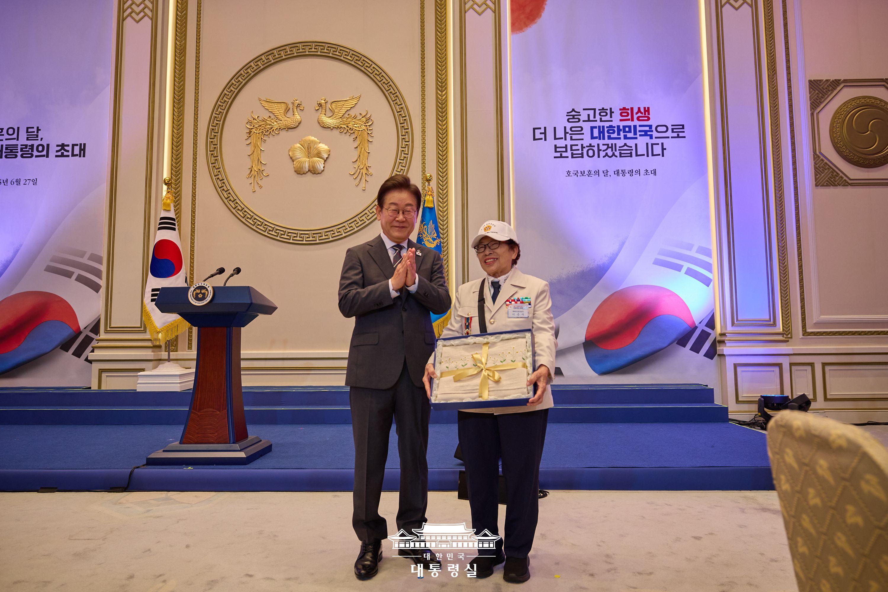 호국보훈의 달, 대통령의 초대 슬라이드7