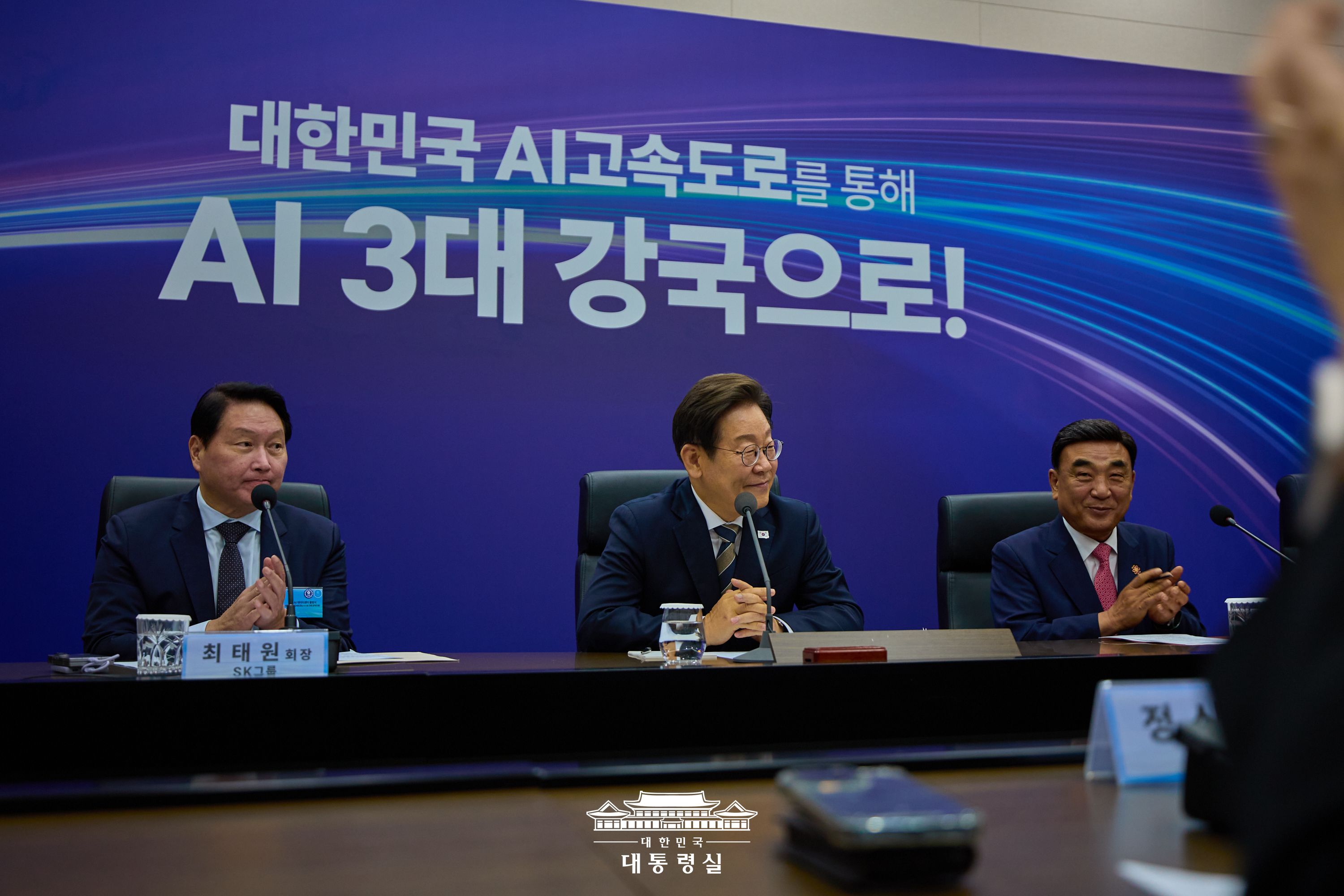 울산 AI 데이터센터 출범식 슬라이드3