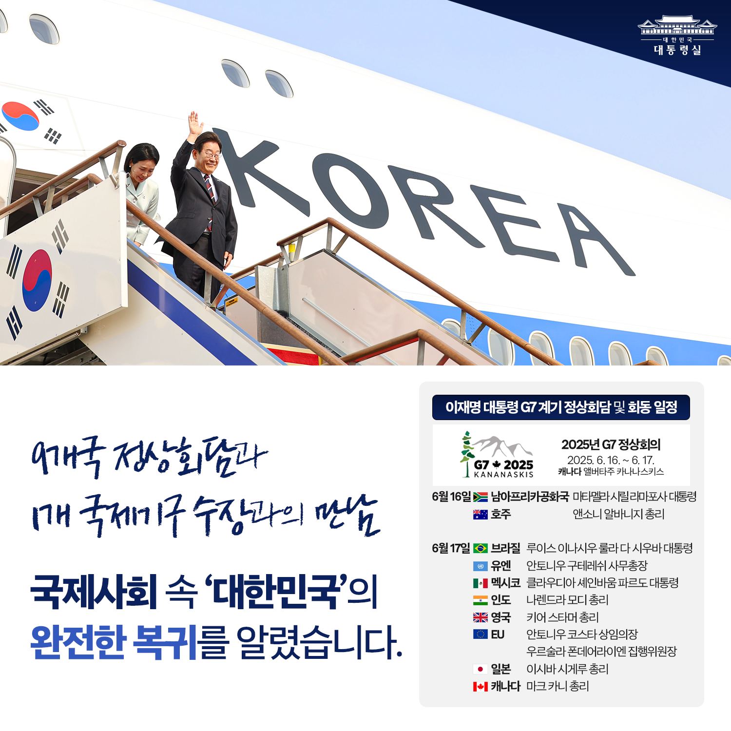 국익중심 실용외교의 지평을 열다 슬라이드2