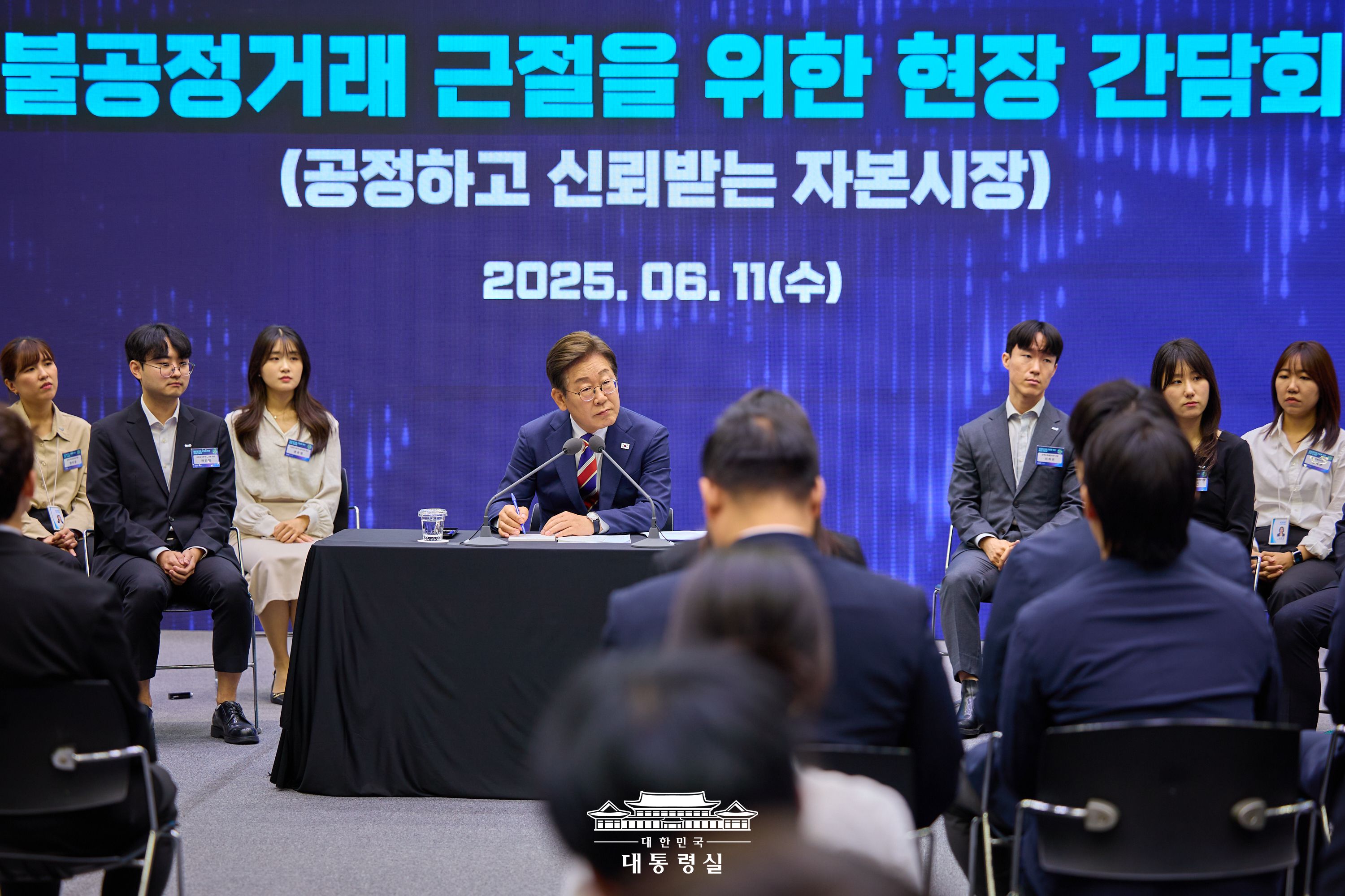 한국거래소에서 열린 불공정거래 근절을 위한 현장 간담회에 참석한 이재명 대통령 모습4