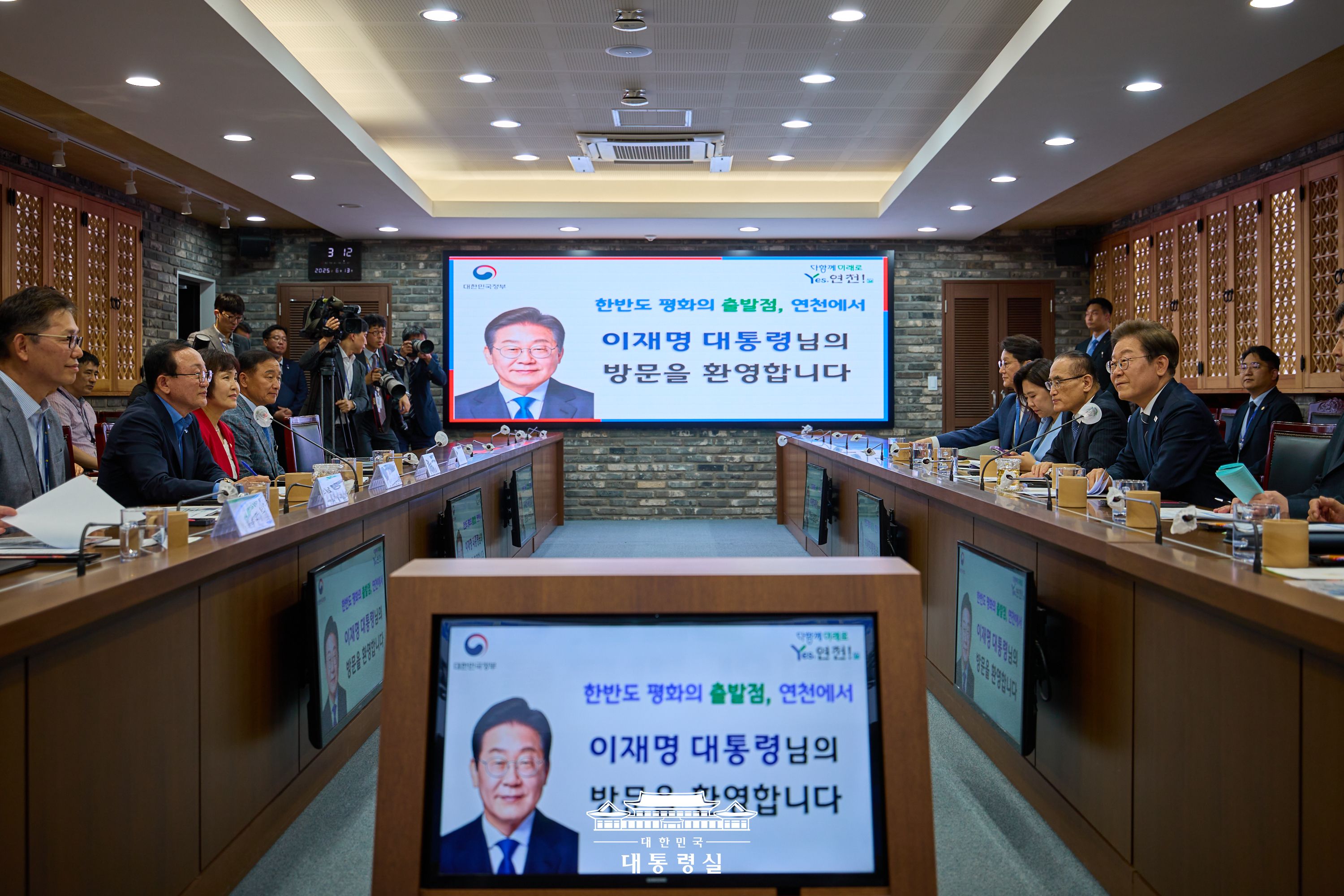 접경지역 간담회8