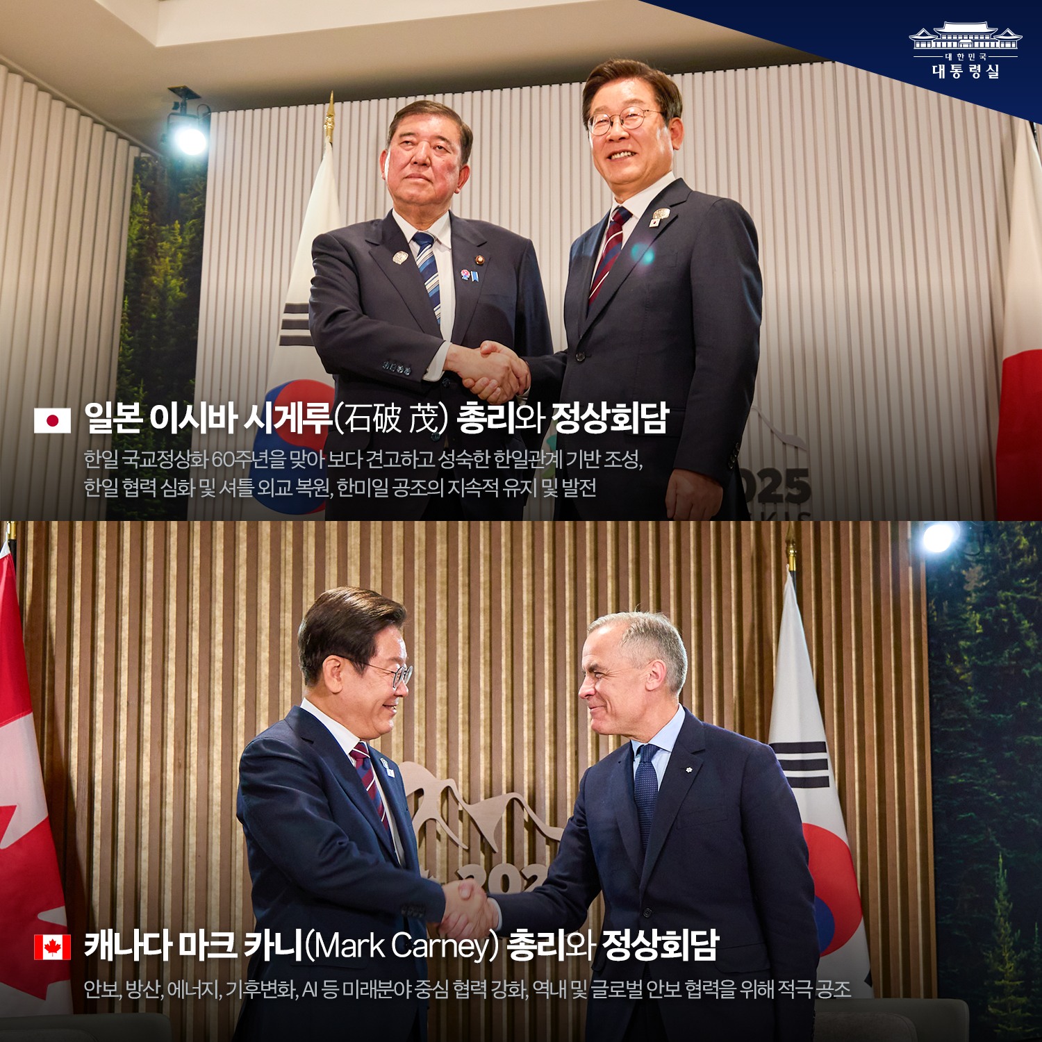 국익중심 실용외교의 지평을 열다 슬라이드7