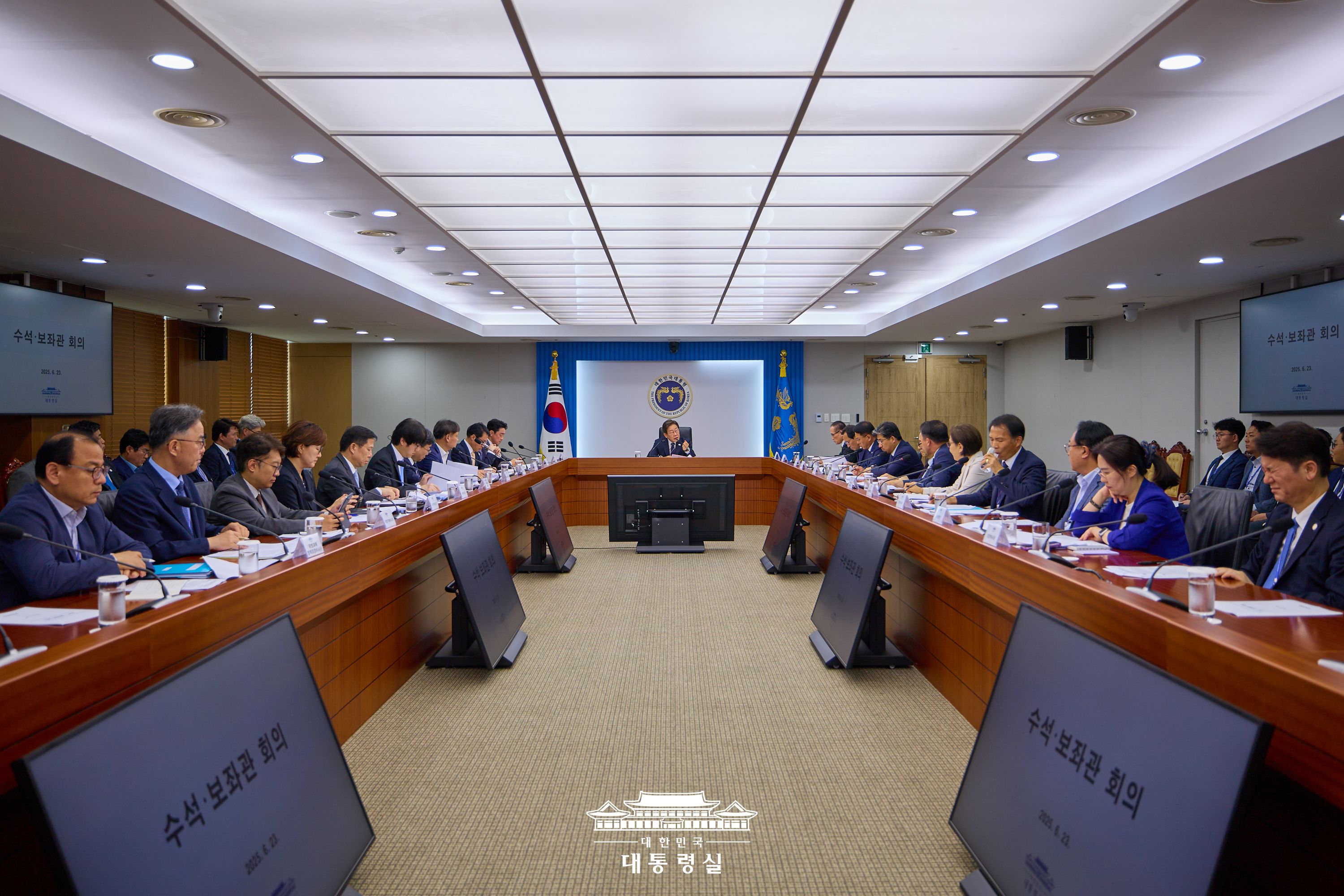 수석·보좌관 회의 슬라이드8