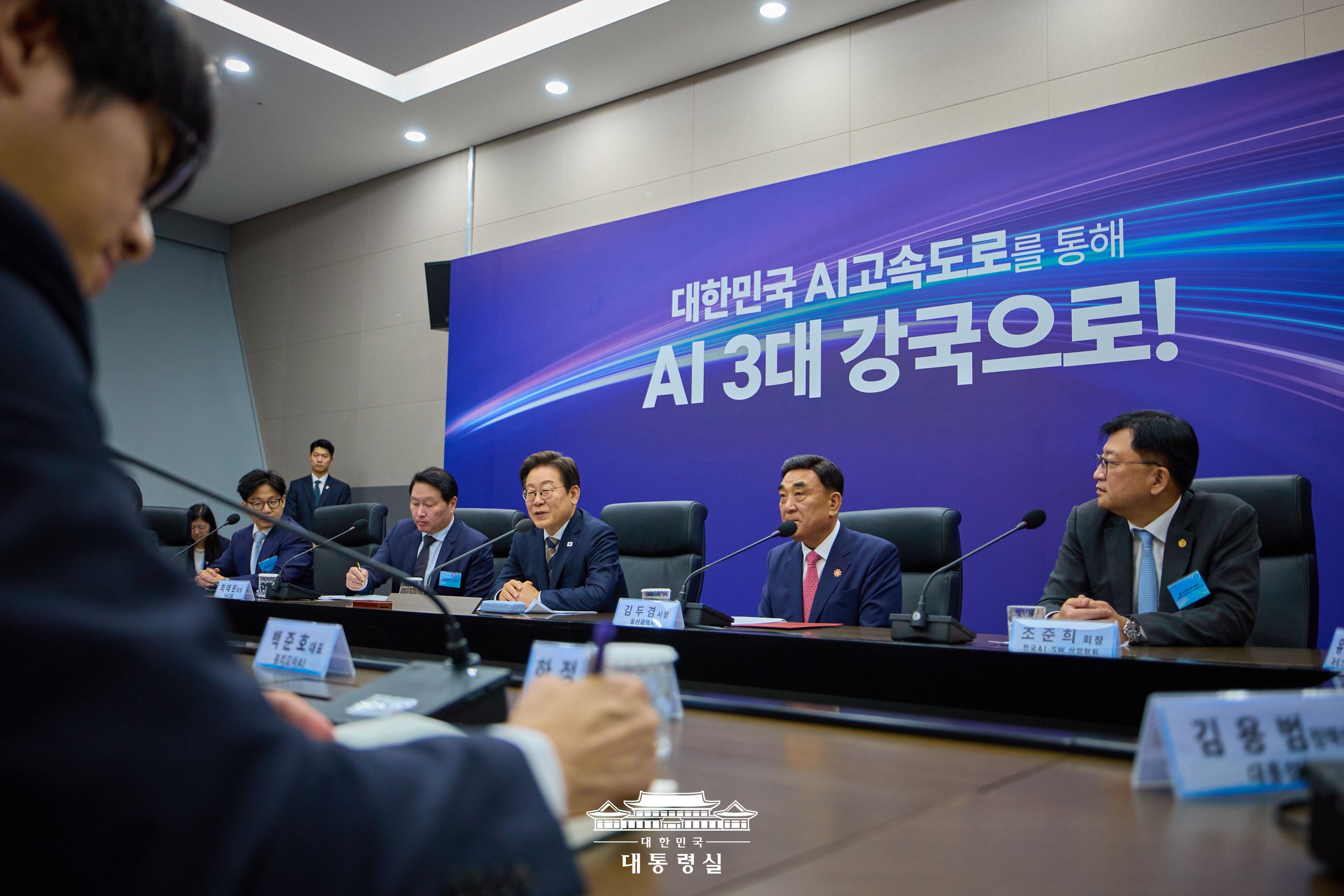 울산 AI 데이터센터 출범식 슬라이드4