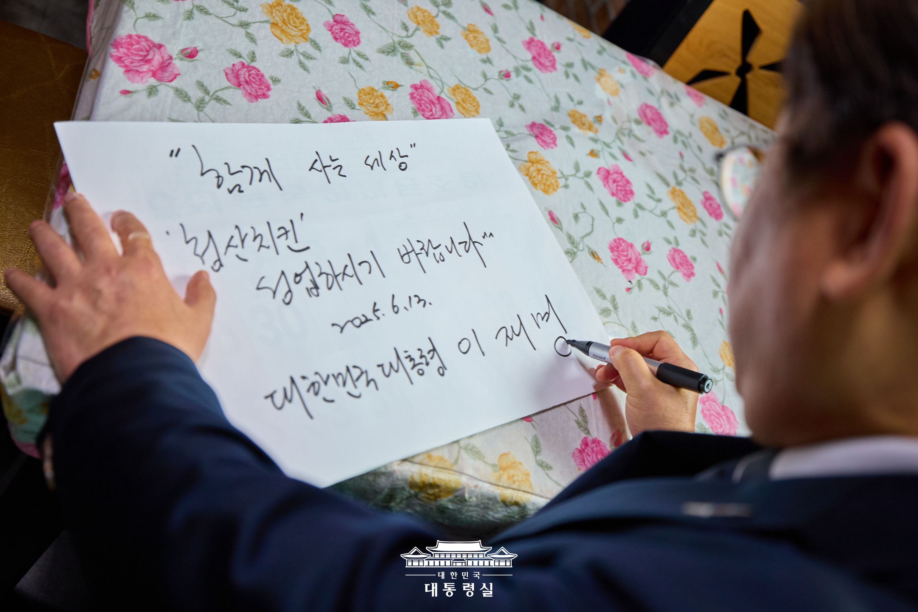 기본소득 실시지역 현황점검6