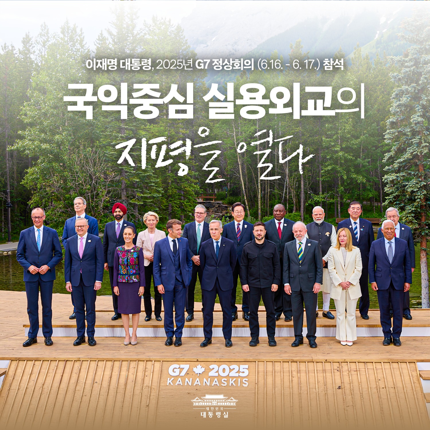 국익중심 실용외교의 지평을 열다 썸네일