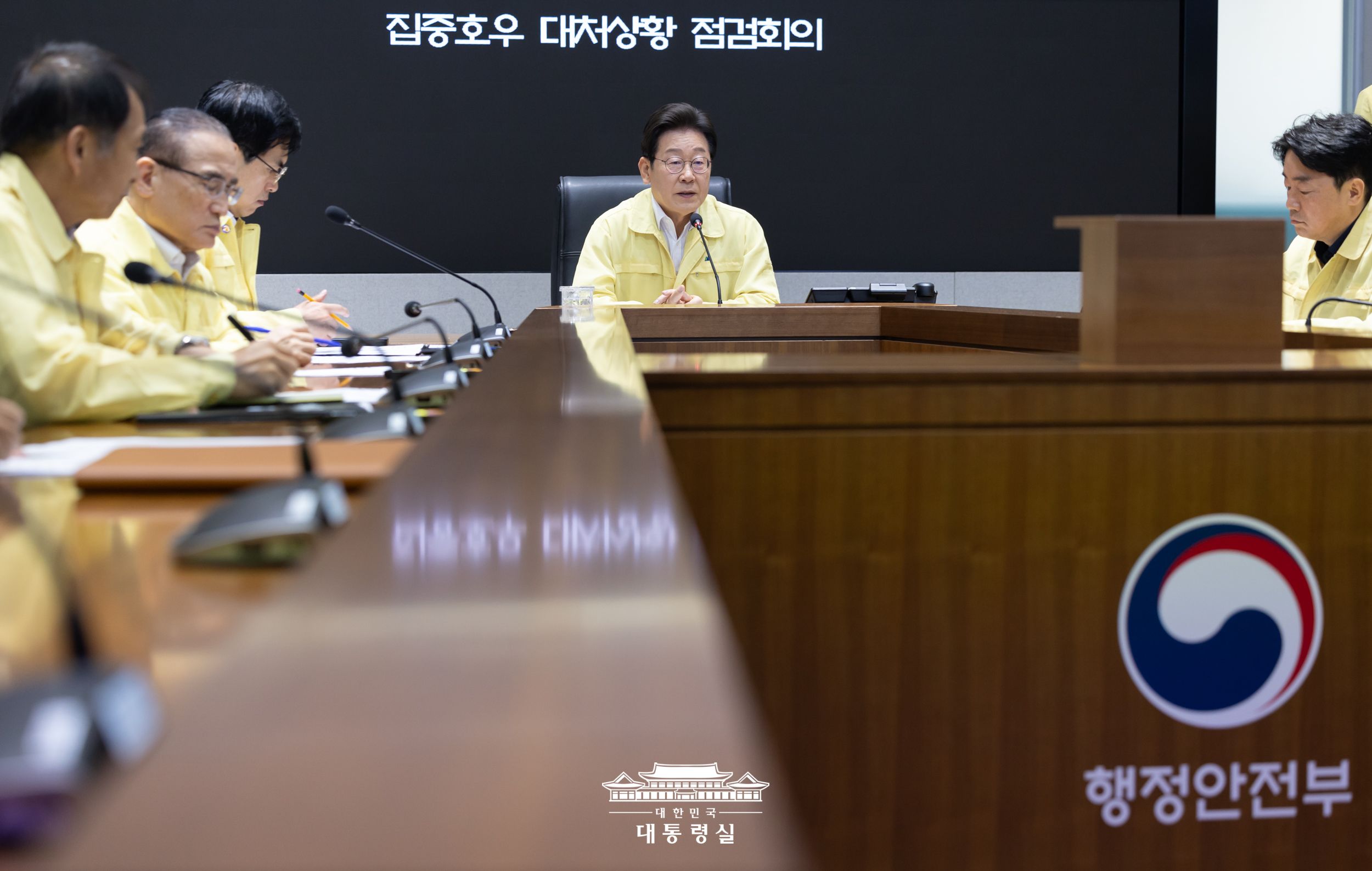 집중호우 대처상황 점검회의 슬라이드9