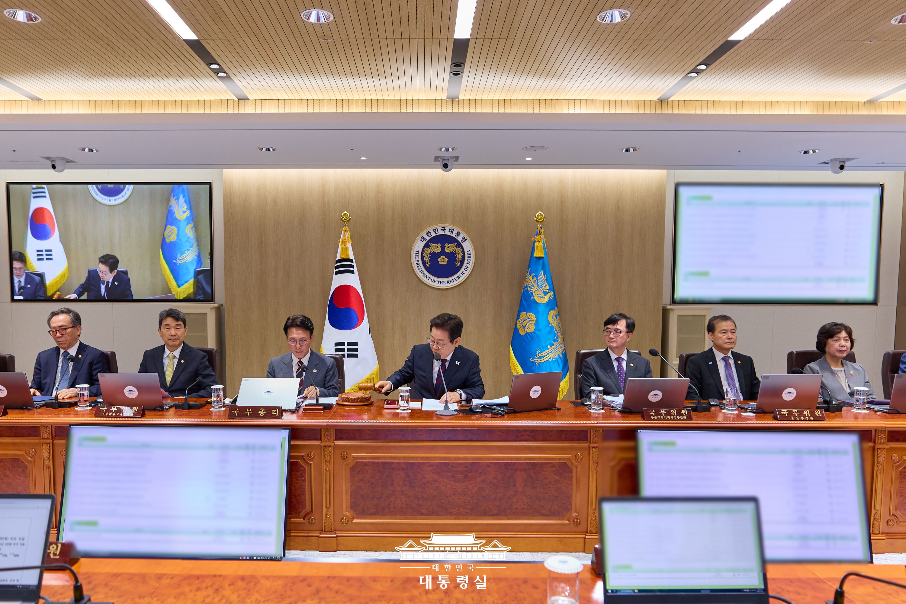 제29회 국무회의 슬라이드3