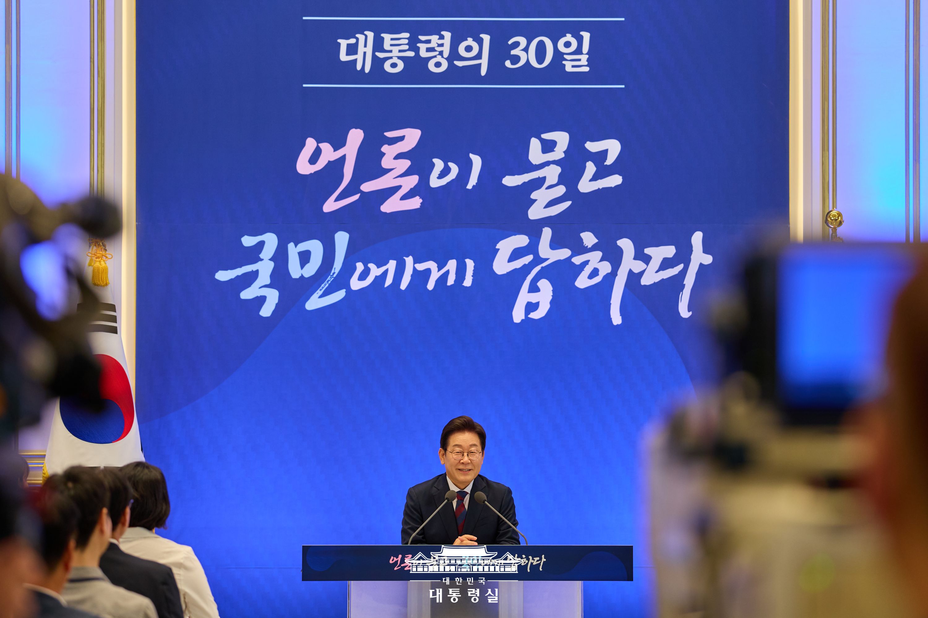 취임 30일 기자회견 슬라이드7