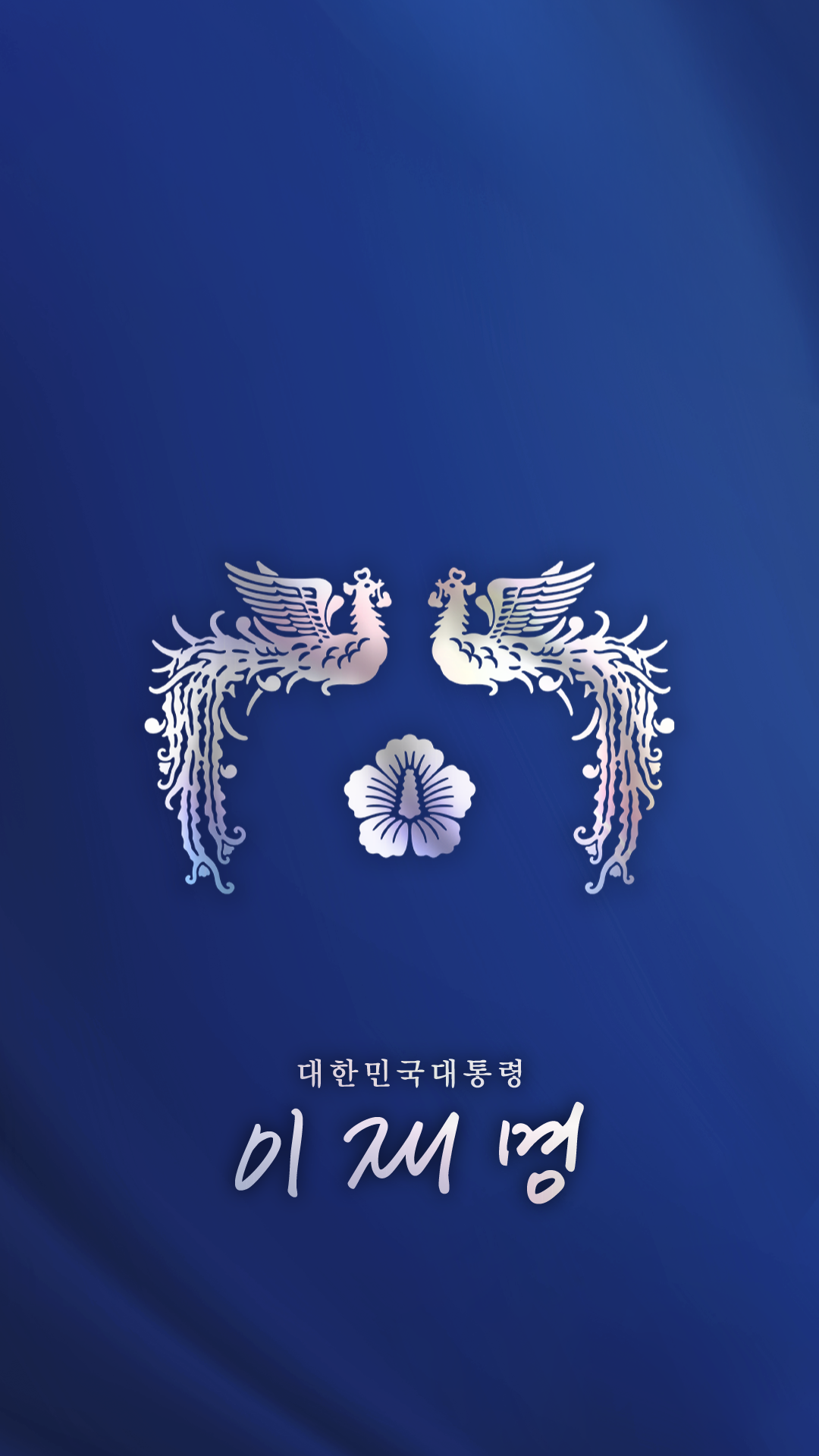 스마트폰 배경화면 3 슬라이드1