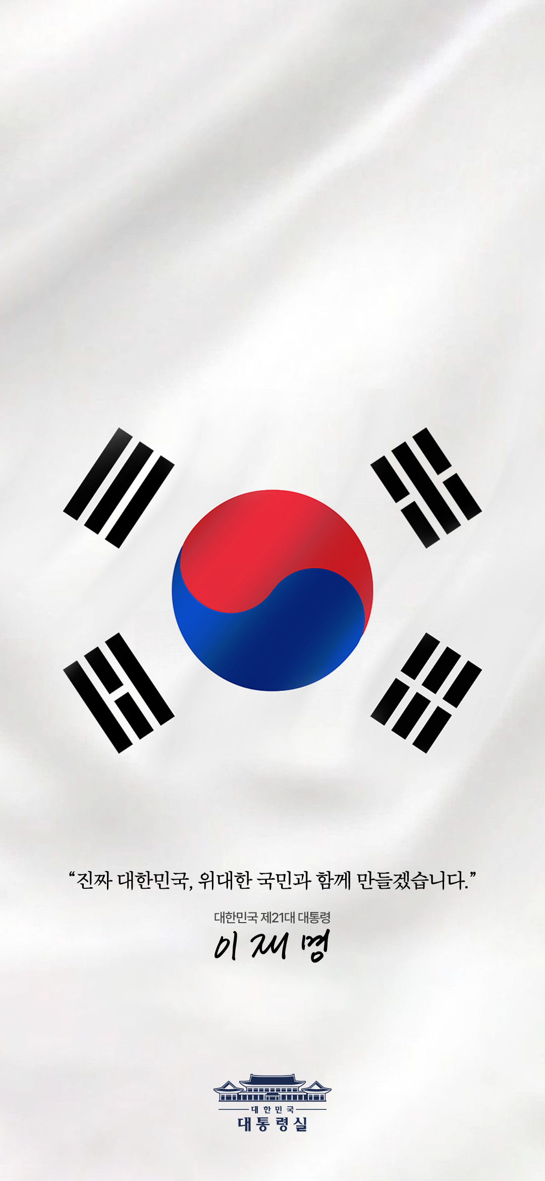 스마트폰 배경화면 1 슬라이드2