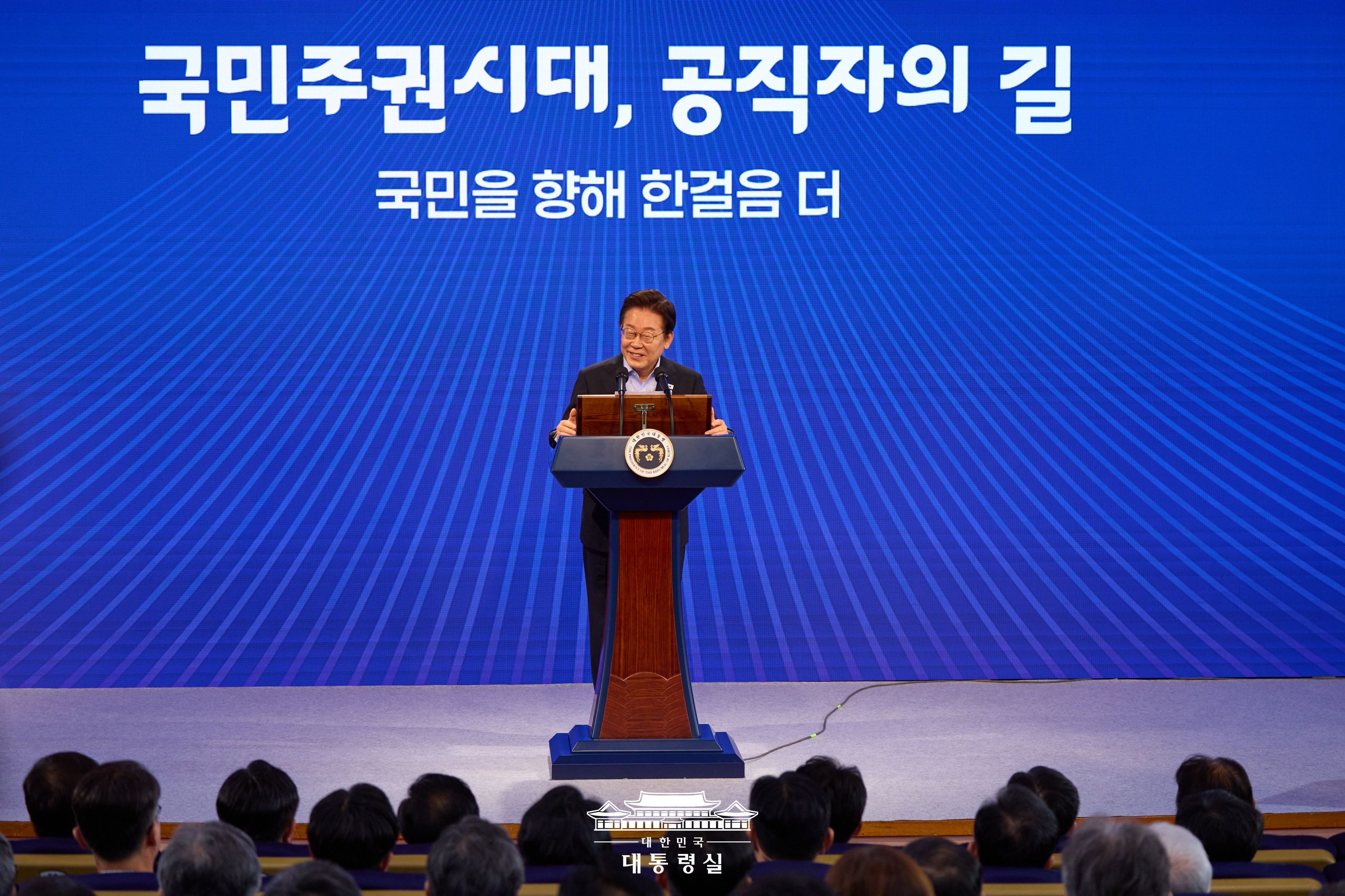 장차관 워크숍  '국민주권시대 공직자의 길' 슬라이드4