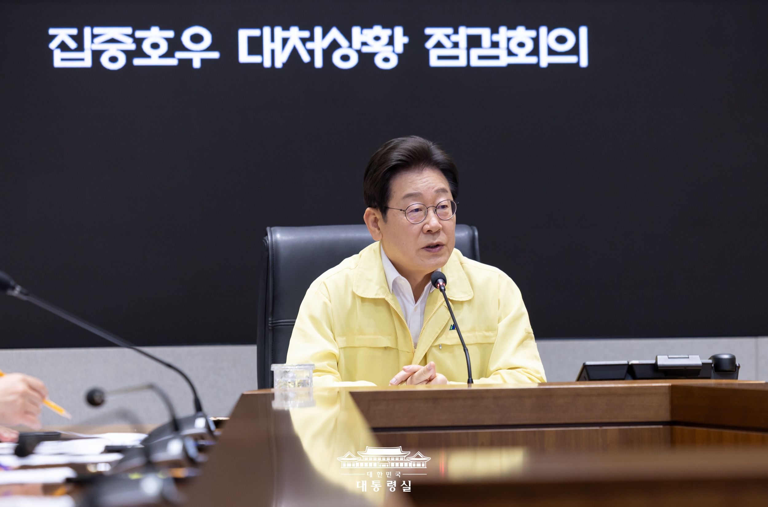 집중호우 대처상황 점검회의 슬라이드7