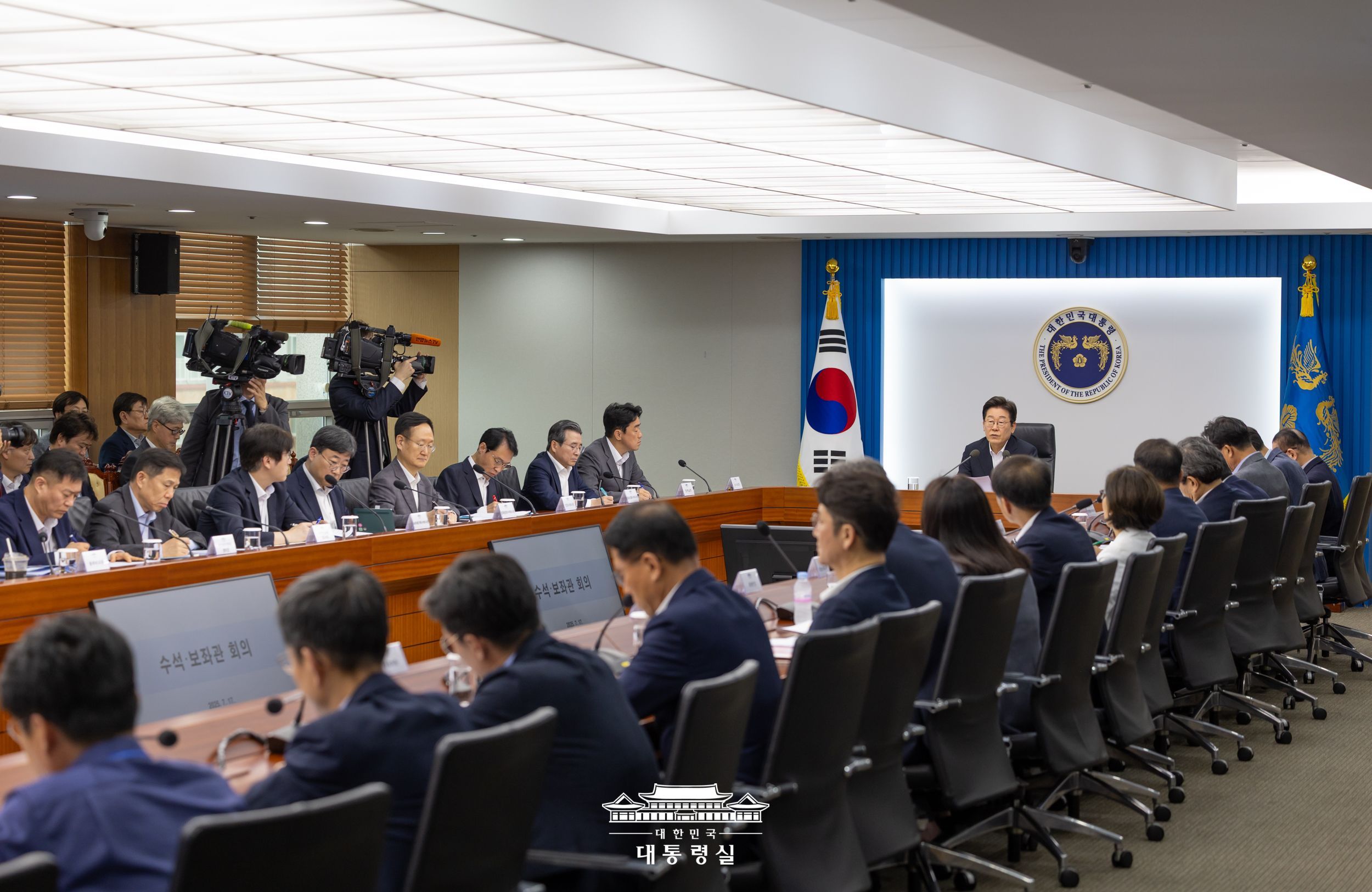 대통령실 사진 자료실, 제4회 대통령 주재 수석·보좌관회의 5