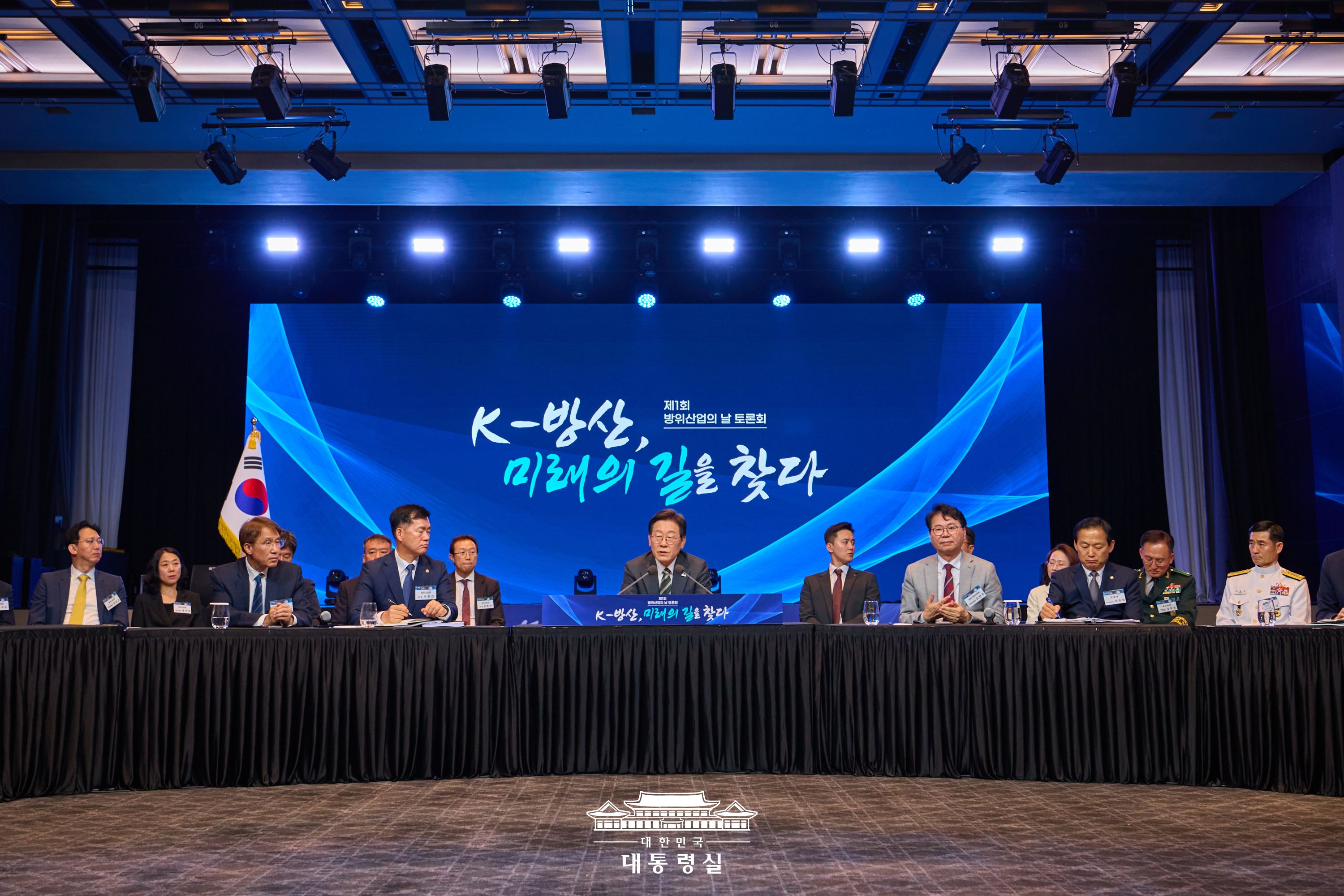 방위산업의 날 토론회 현장 모습 1