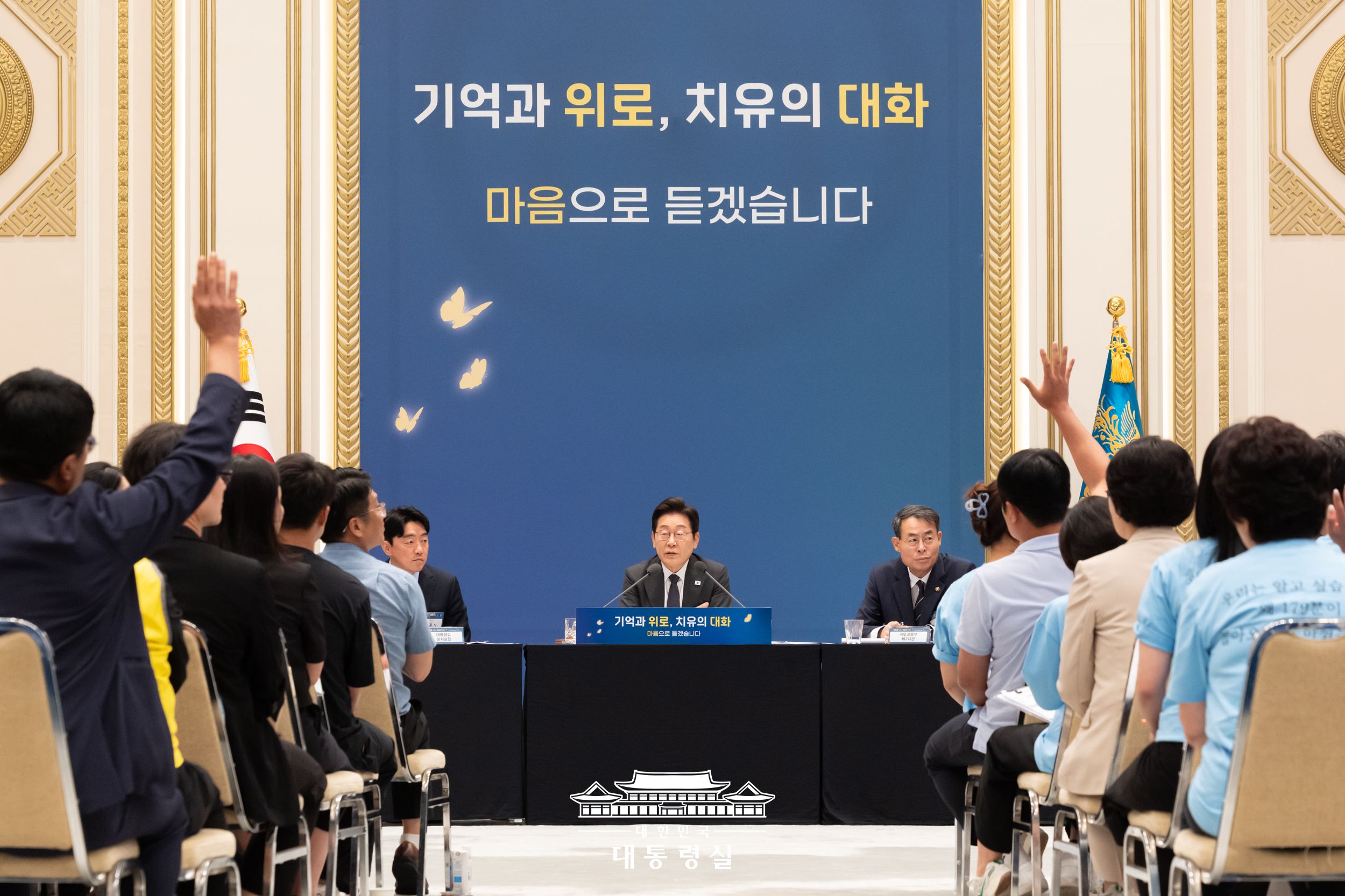 기억과 위로, 치유의 대화 슬라이드1