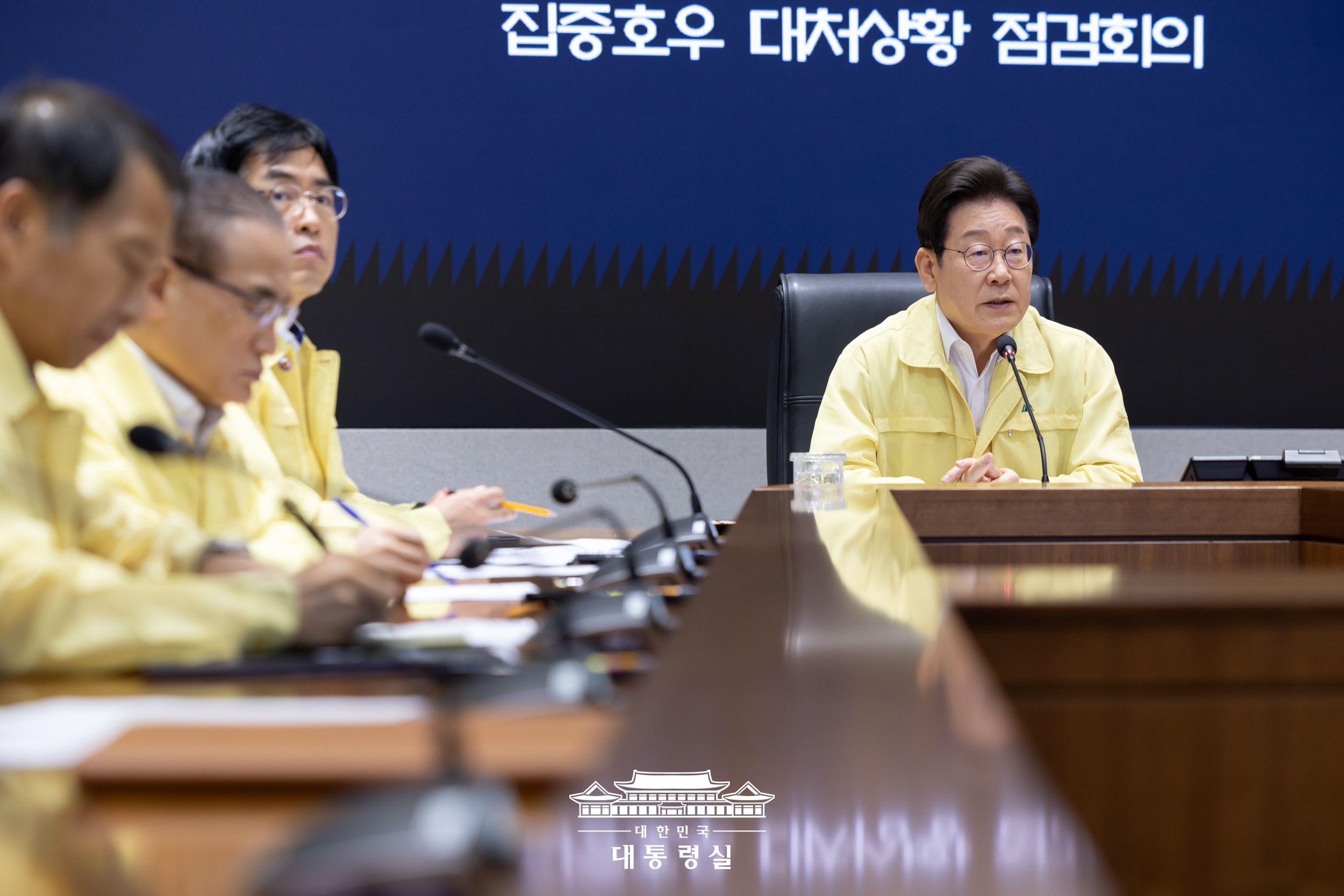 집중호우 대처상황 점검회의 슬라이드8