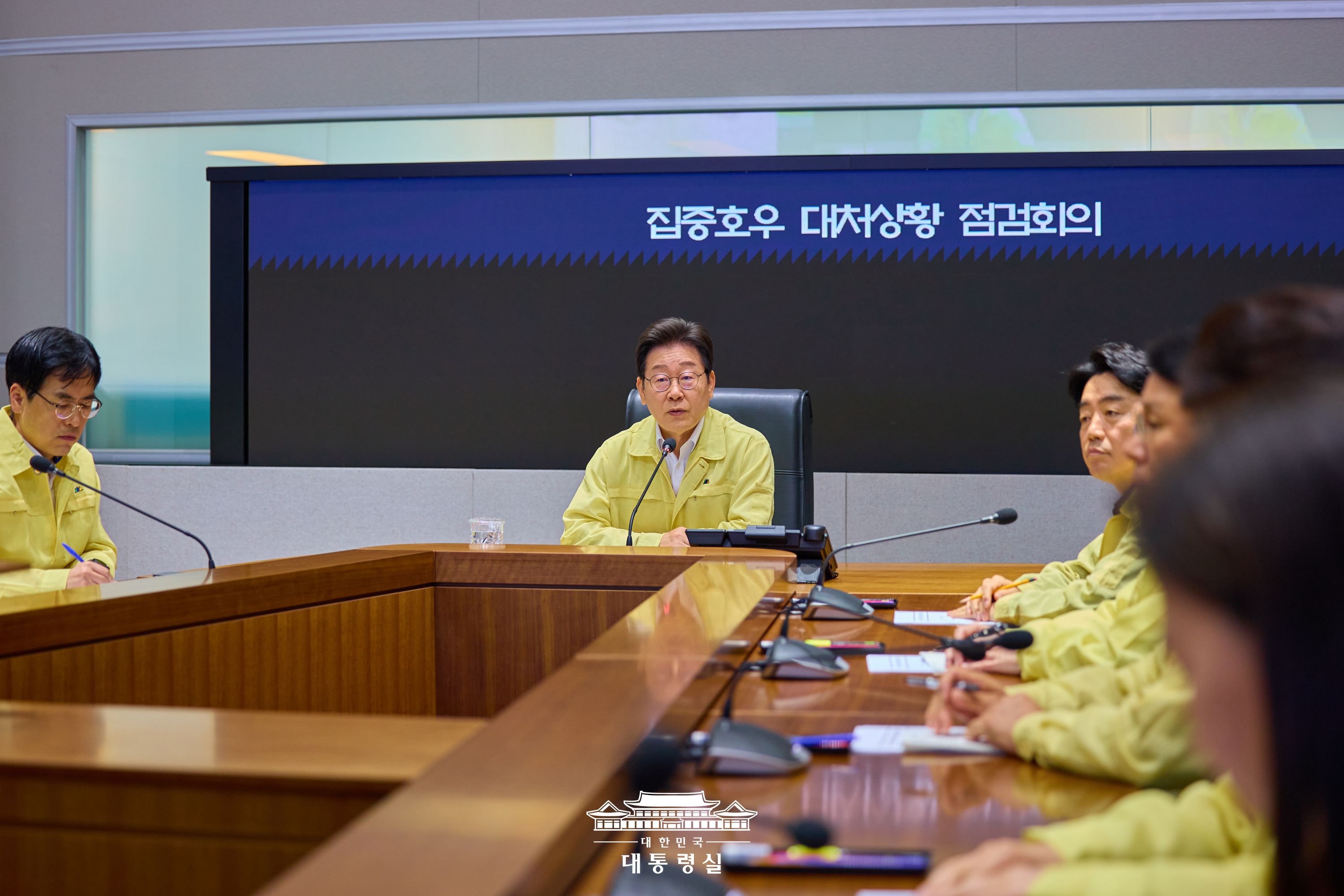 집중호우 대처상황 점검회의 슬라이드3