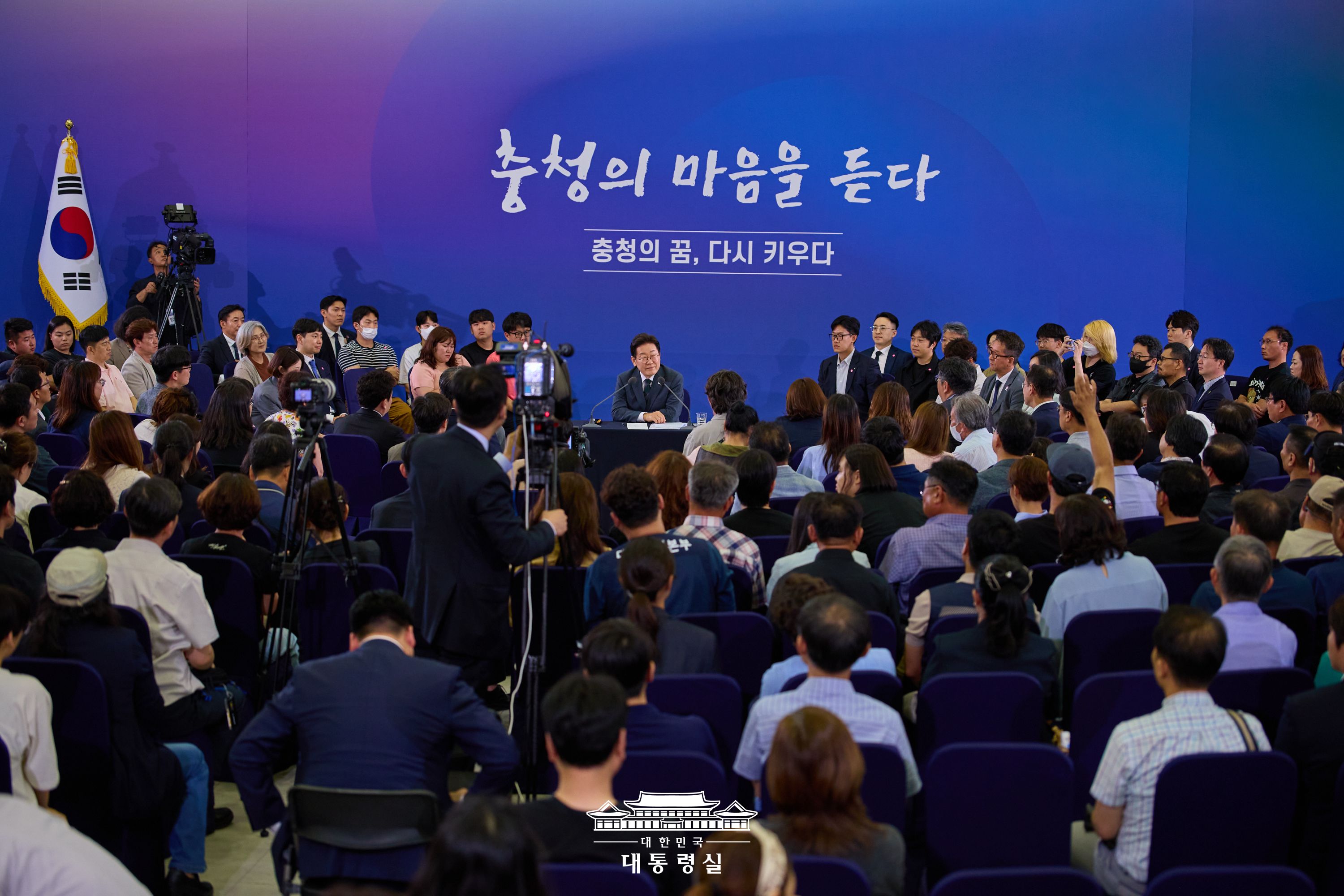 충청의 마음을 듣다, 충청 타운홀 미팅 슬라이드6