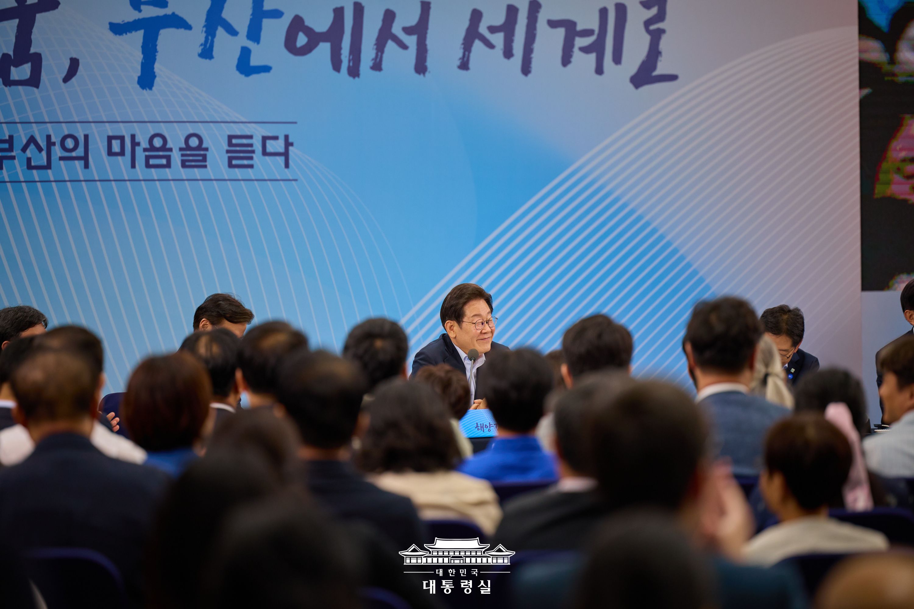 부산의 마음을 듣다, 부산 타운홀 미팅 슬라이드9
