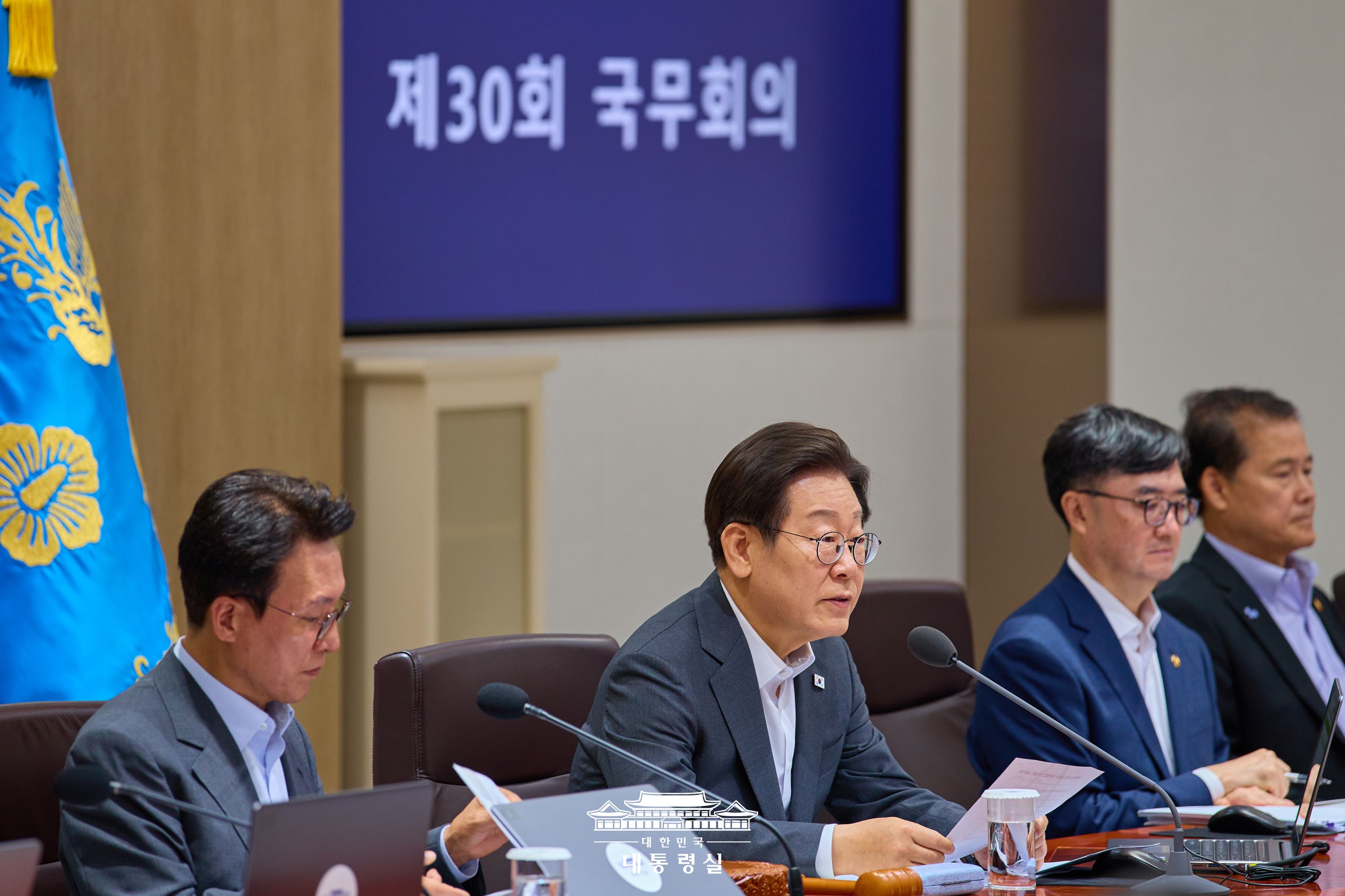 제30회 국무회의 슬라이드5