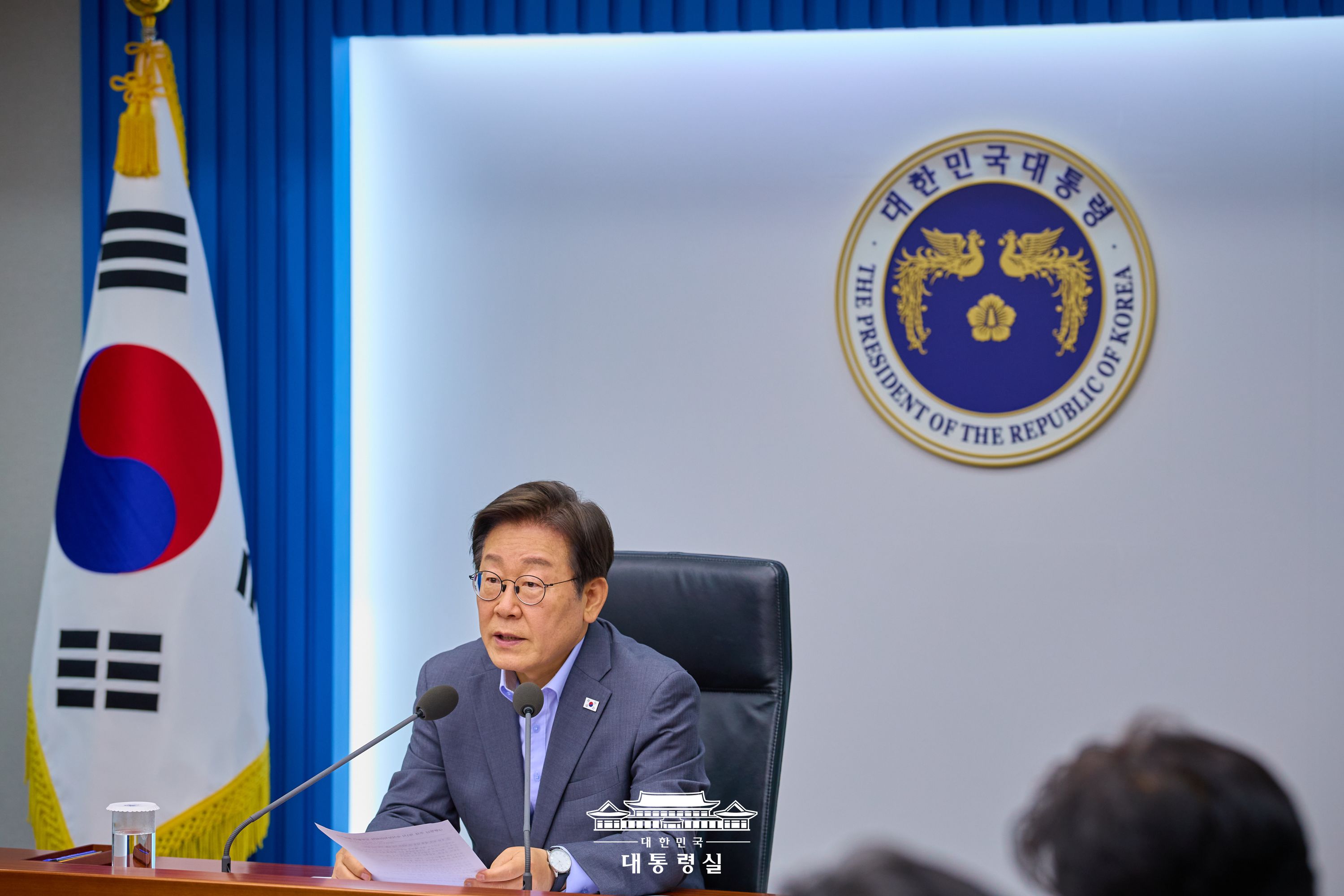 제3회 대통령 주재 수석·보좌관회의 슬라이드1