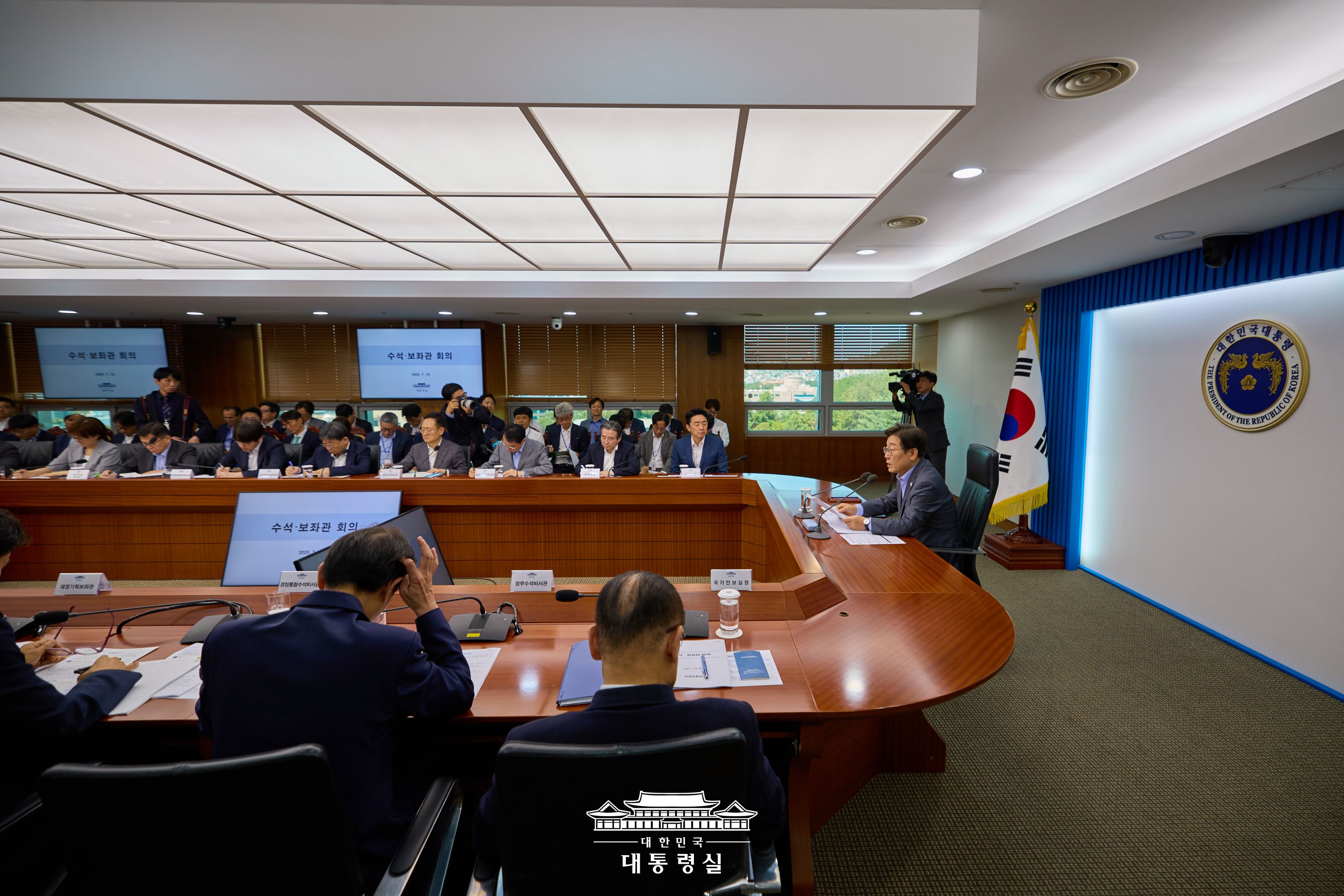 제3회 대통령 주재 수석·보좌관회의 슬라이드2