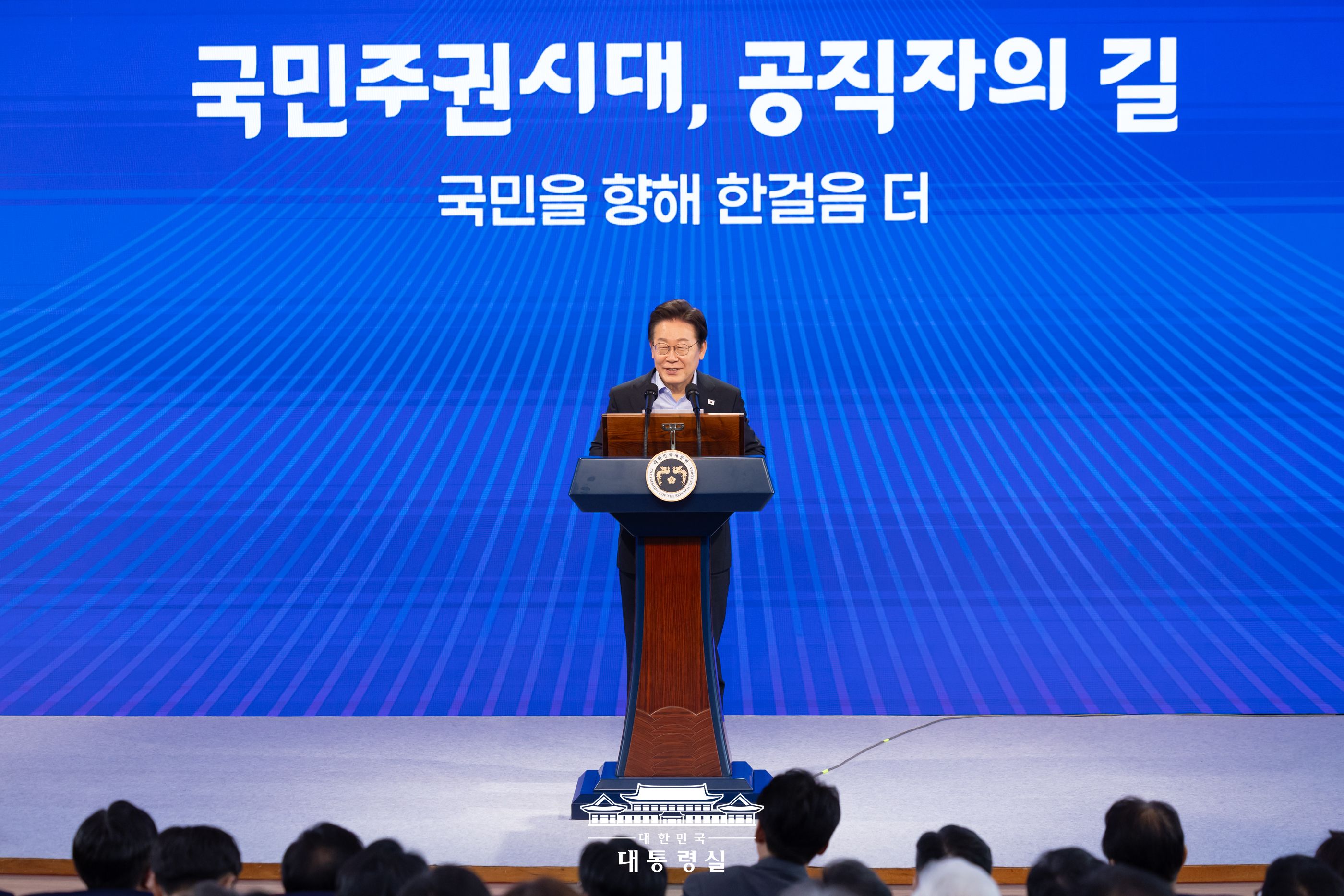 장차관 워크숍  '국민주권시대 공직자의 길' 슬라이드12