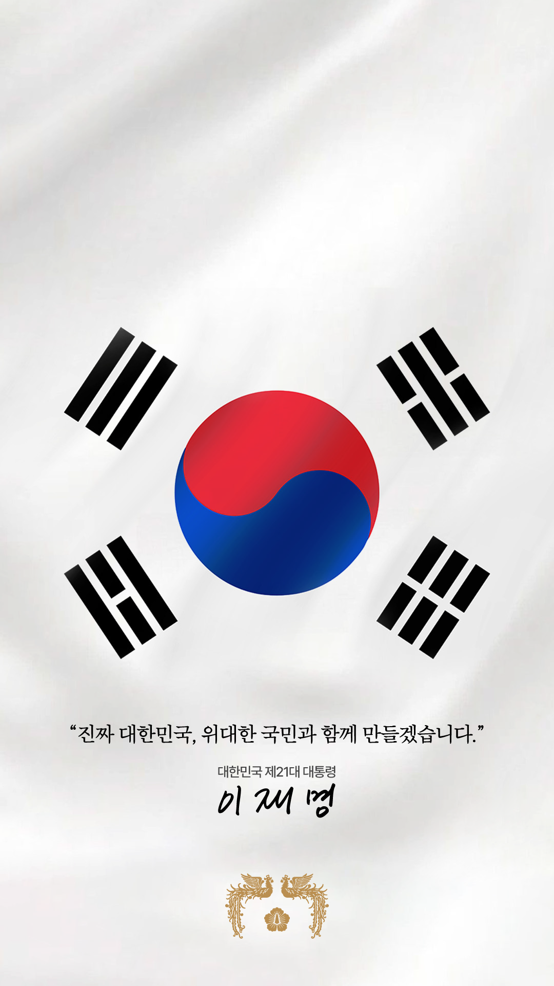 스마트폰 배경화면 1 슬라이드3