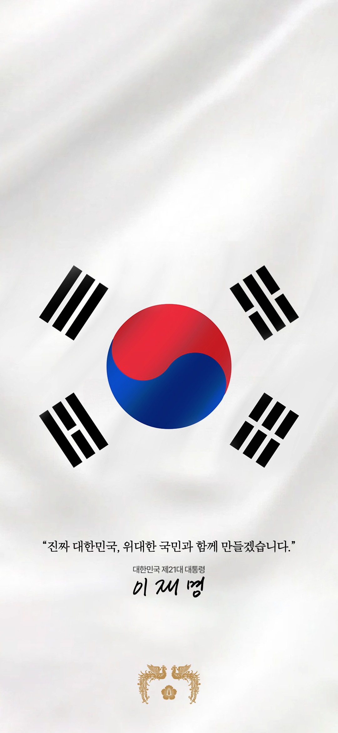 스마트폰 배경화면 1 슬라이드4