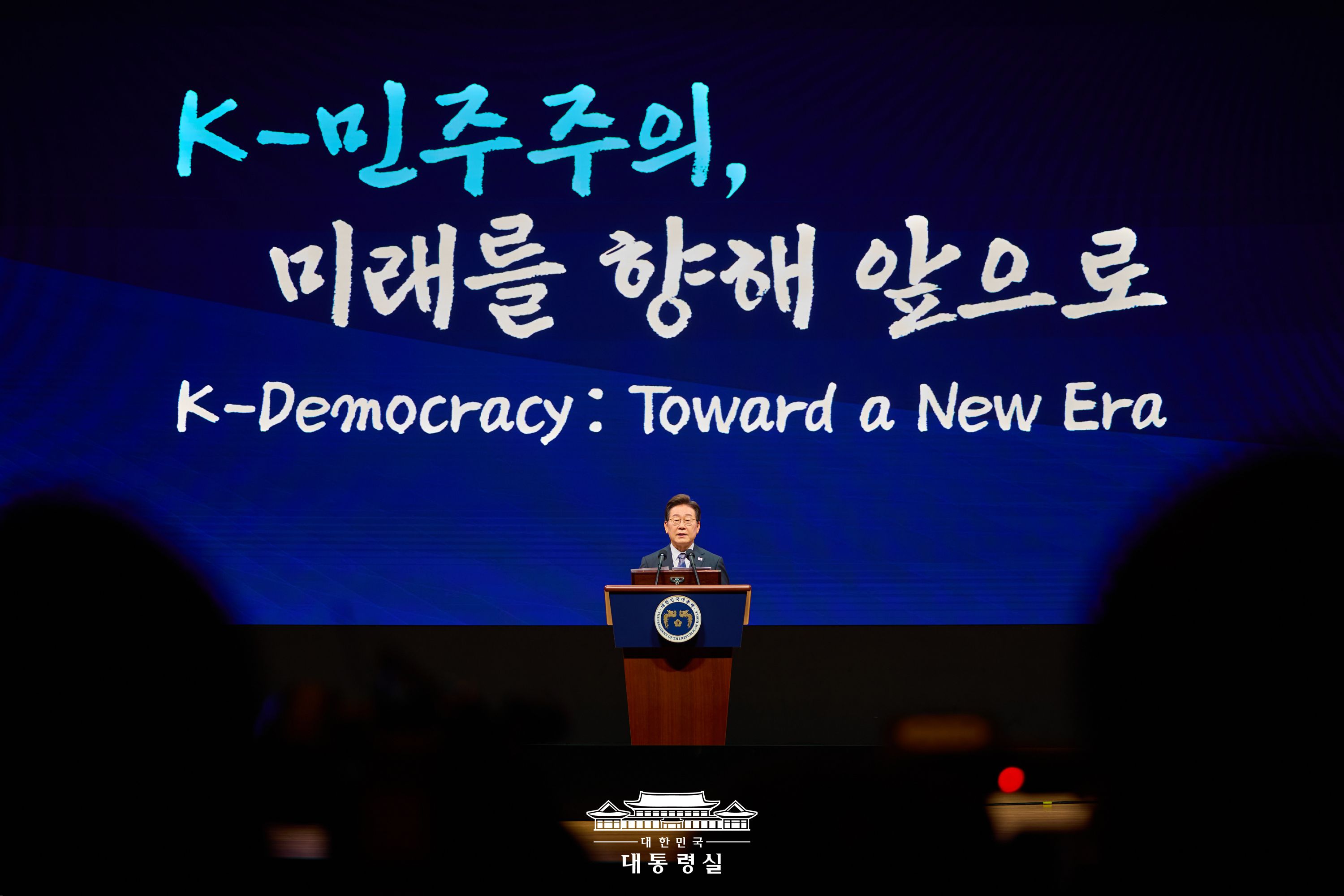 세계정치학회 서울총회 개막식 슬라이드3
