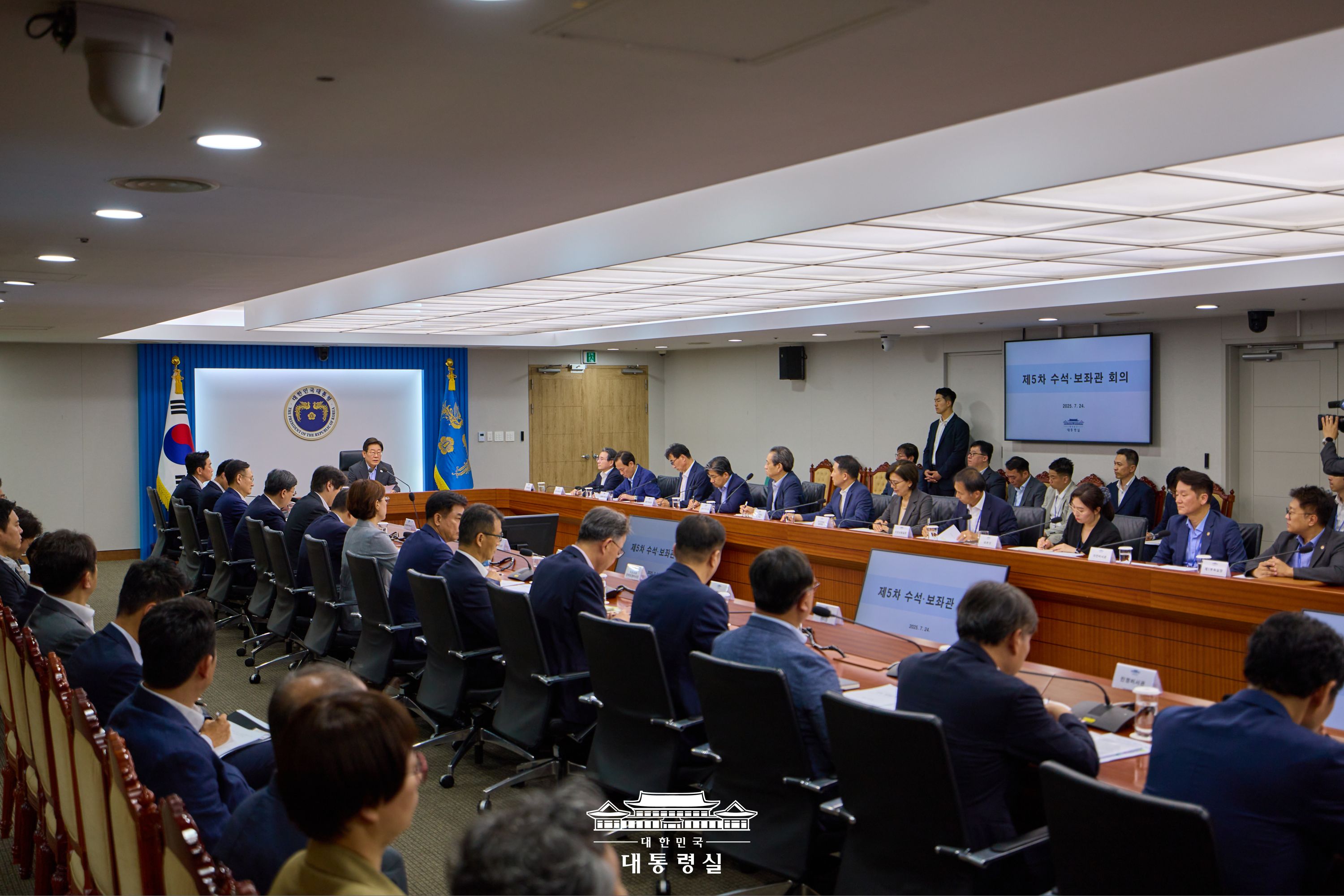 대통령실 사진 자료실, 제5회 대통령 주재 수석·보좌관회의 1
