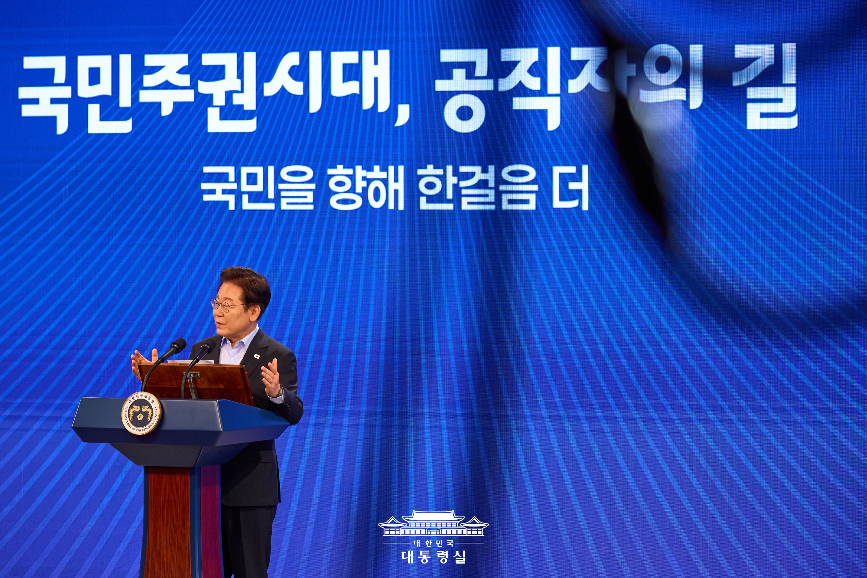 장차관 워크숍  '국민주권시대 공직자의 길' 슬라이드2