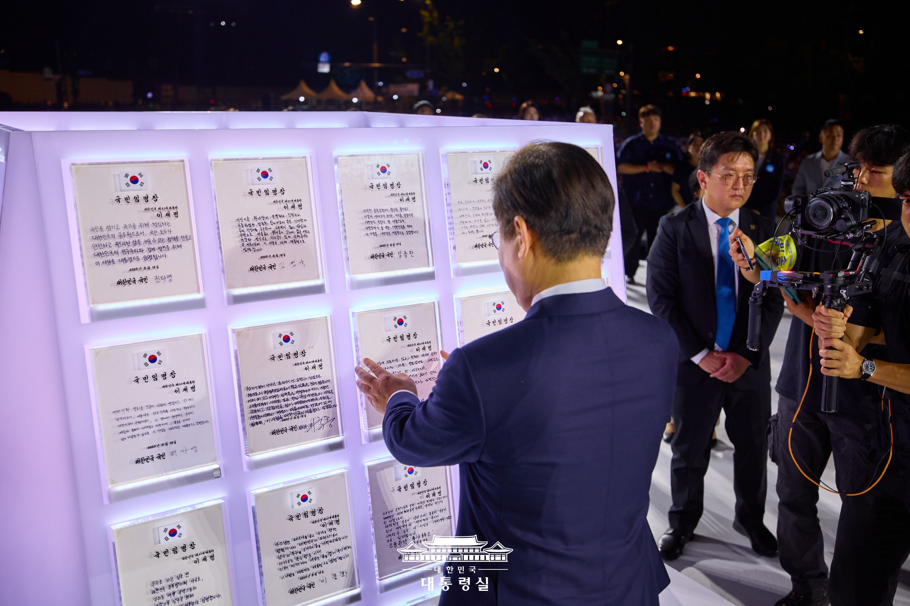 2025년 8월 16일 국민 여러분께 보고드립니다 슬라이드16