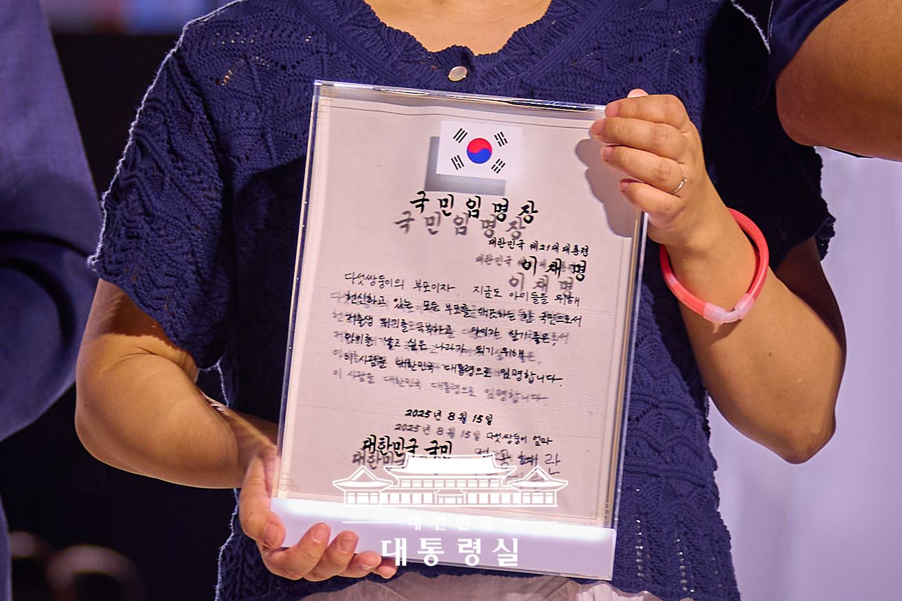 2025년 8월 16일 국민 여러분께 보고드립니다 슬라이드14