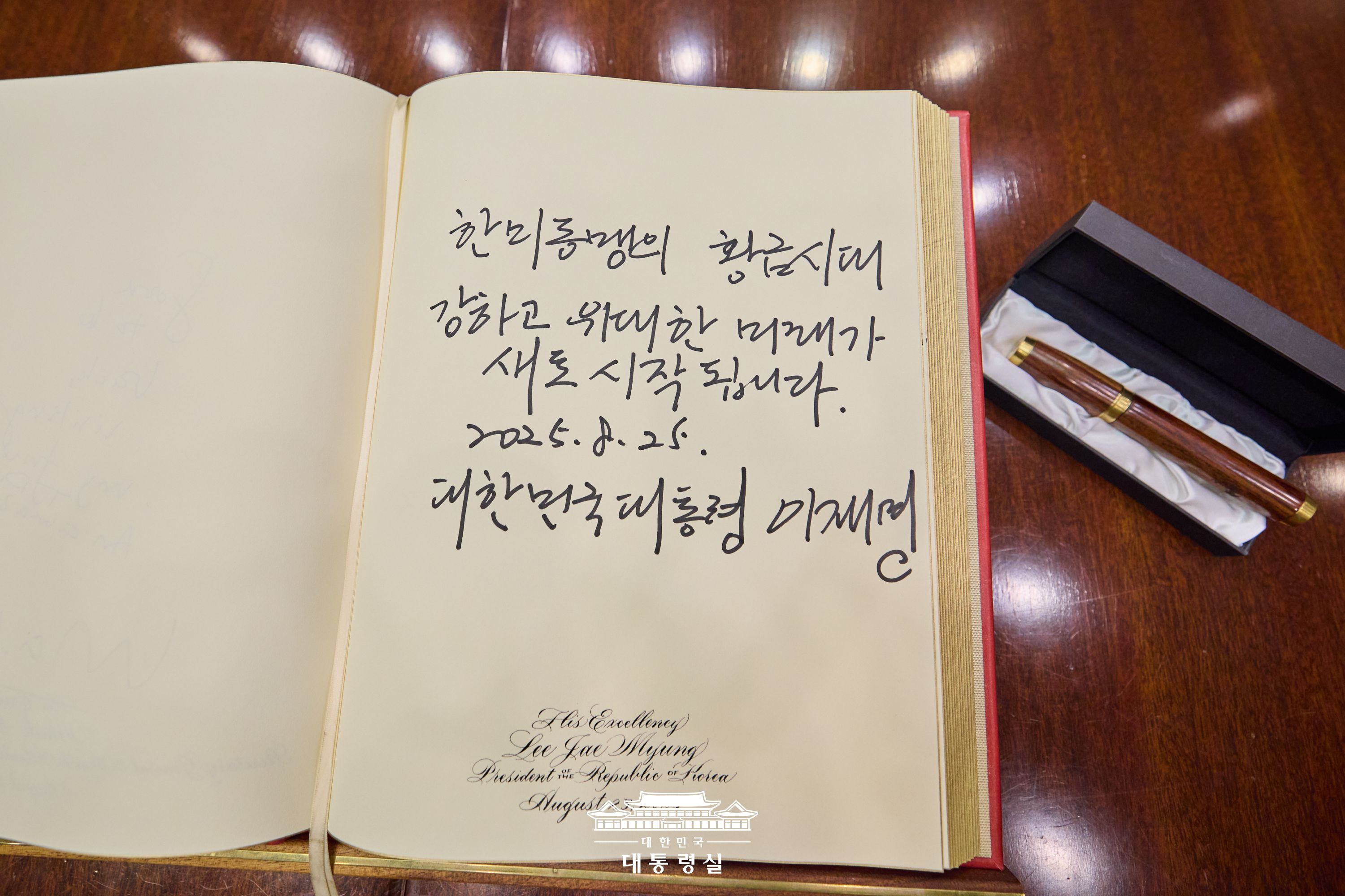 2025년 8월 28일 국민 여러분께 보고드립니다 슬라이드19