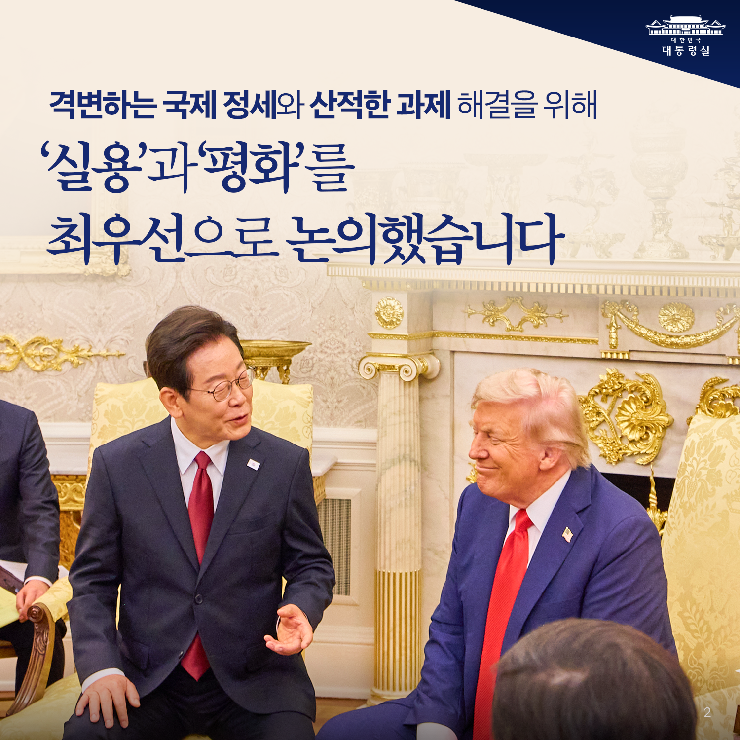 한미동맹의 황금시대 슬라이드3