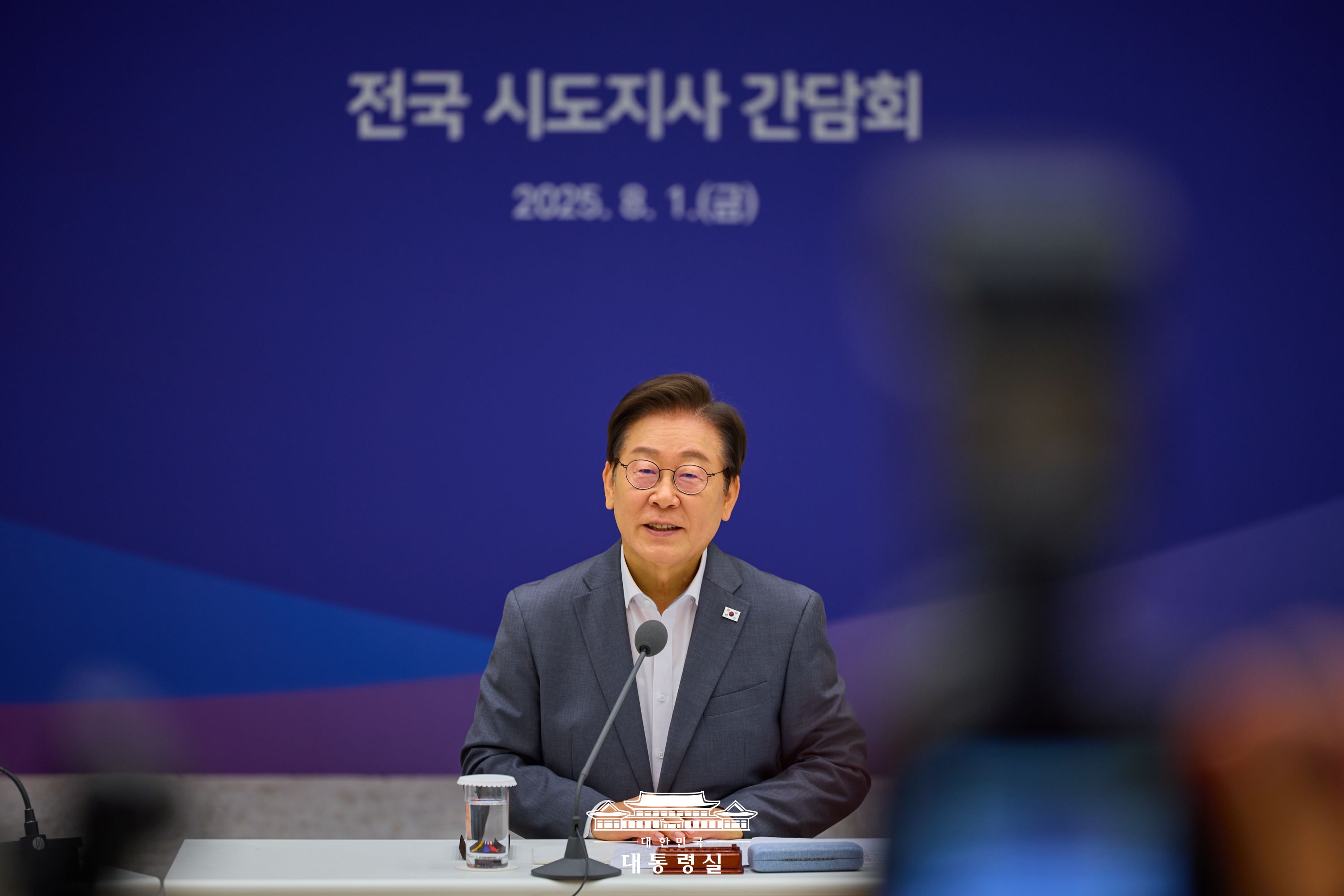 2025년 8월 2일 국민 여러분께 보고드립니다 슬라이드3