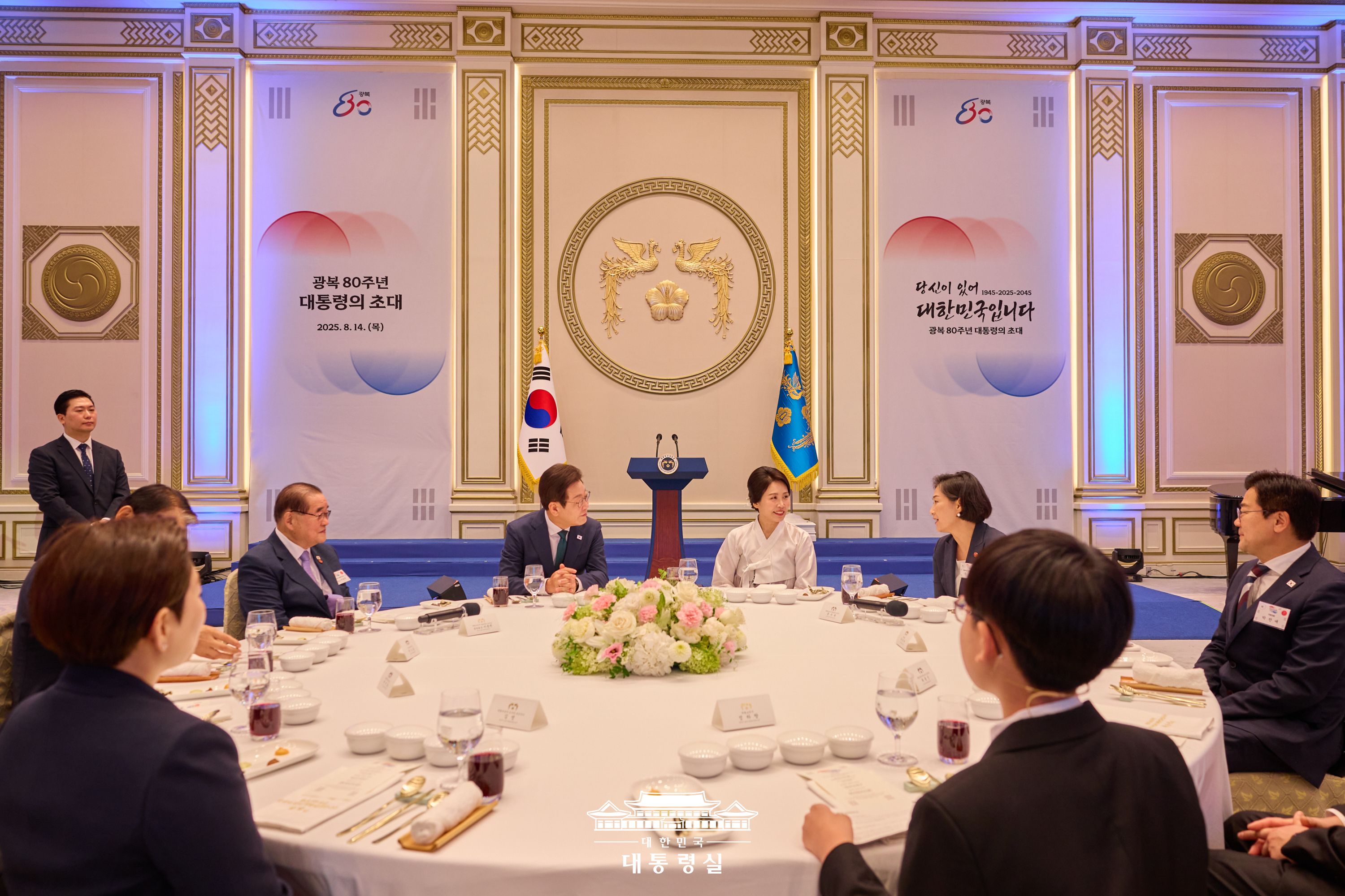 2025년 8월 15일 국민 여러분께 보고드립니다 슬라이드4