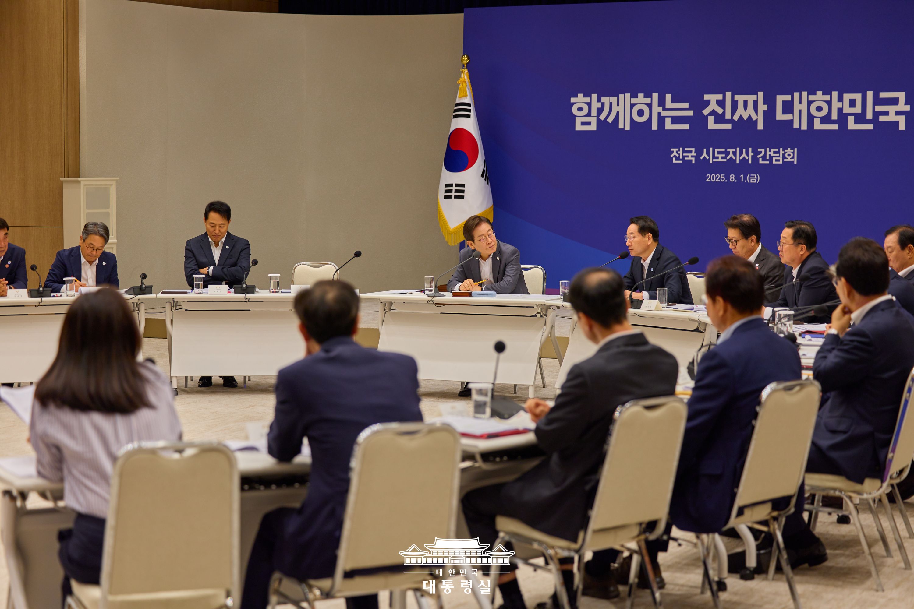 2025년 8월 2일 국민 여러분께 보고드립니다 슬라이드4