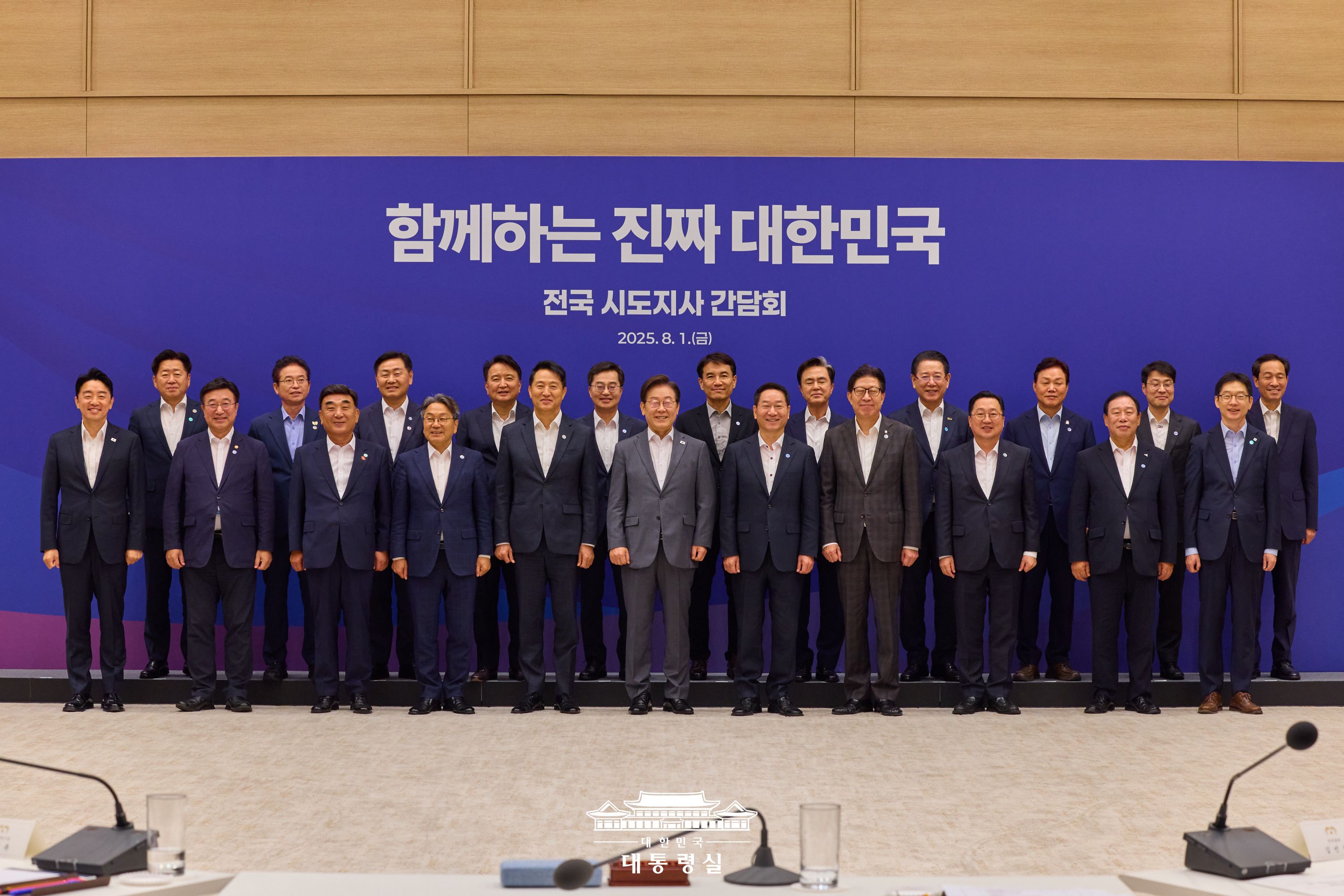 2025년 8월 2일 국민 여러분께 보고드립니다 슬라이드1