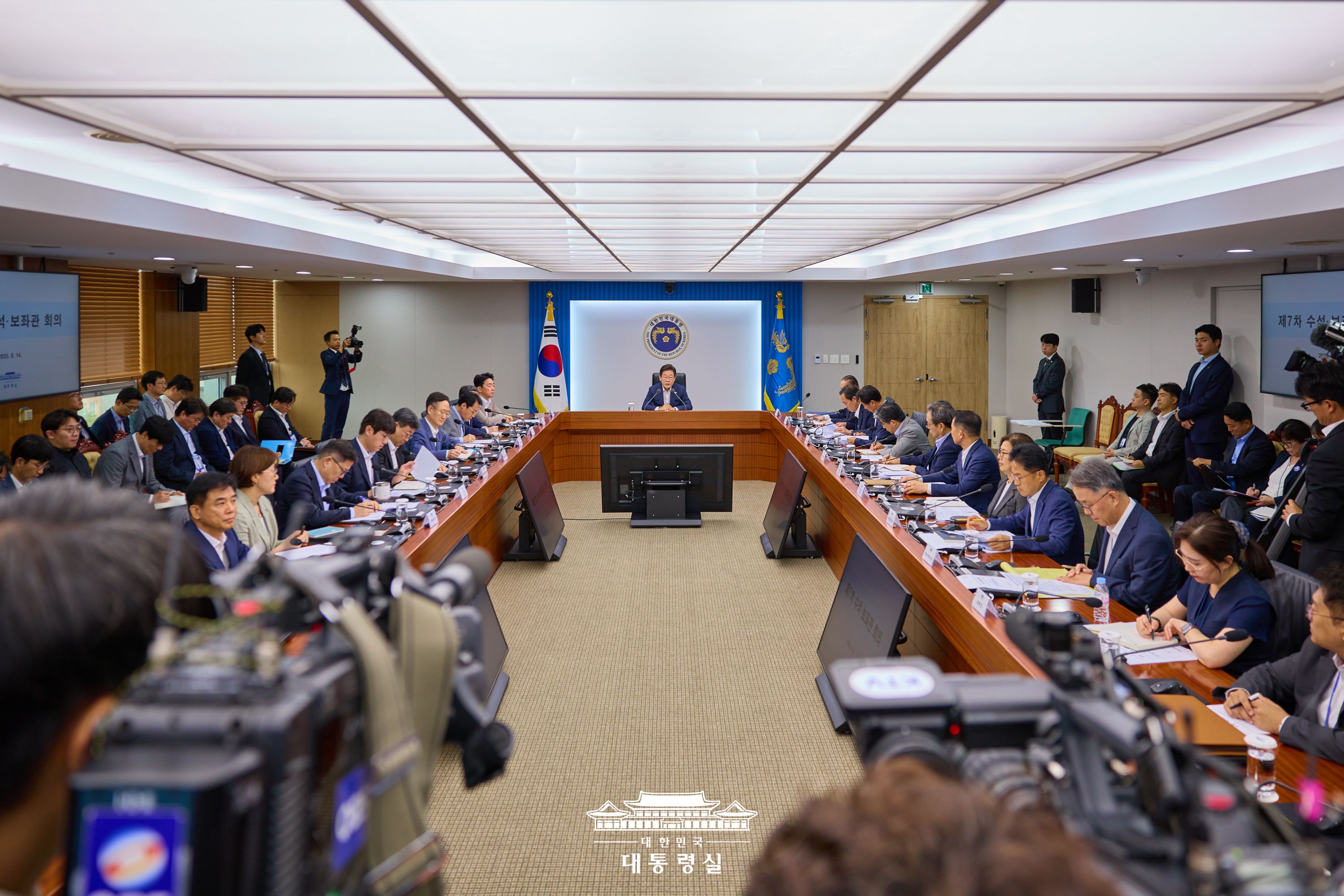 제7회 대통령 주재 수석·보좌관회의 슬라이드2